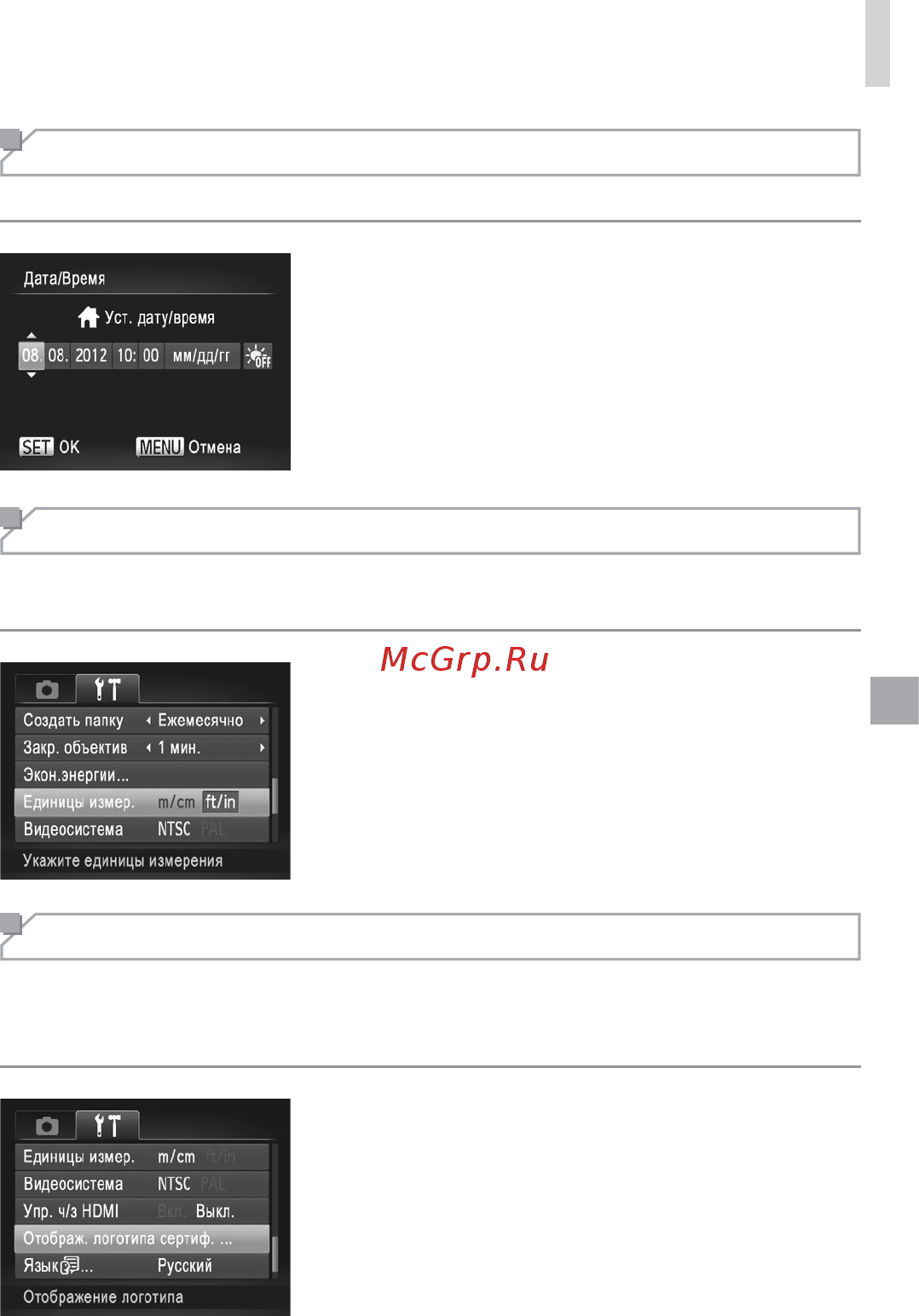 Canon PowerShot SX160IS Red [151/211] Изменение даты и времени
