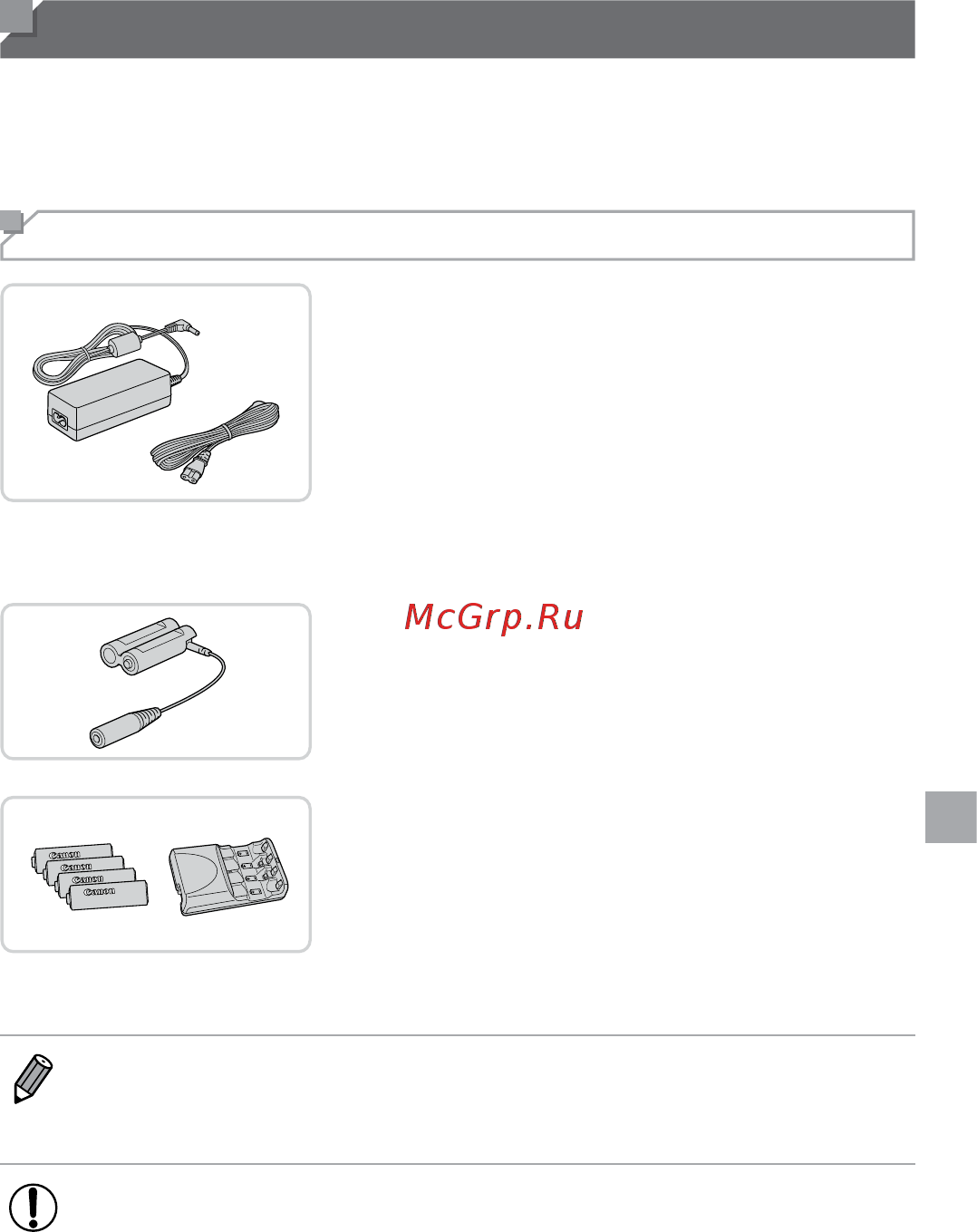 Canon PowerShot SX160IS Red [157/211] Комплект аккумуляторов с зарядным устройством cbk4 300