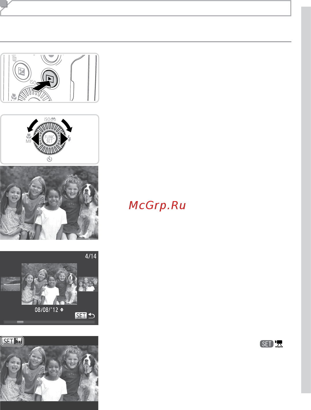 Canon PowerShot SX160IS Red [23/211] Просматривайте снимки