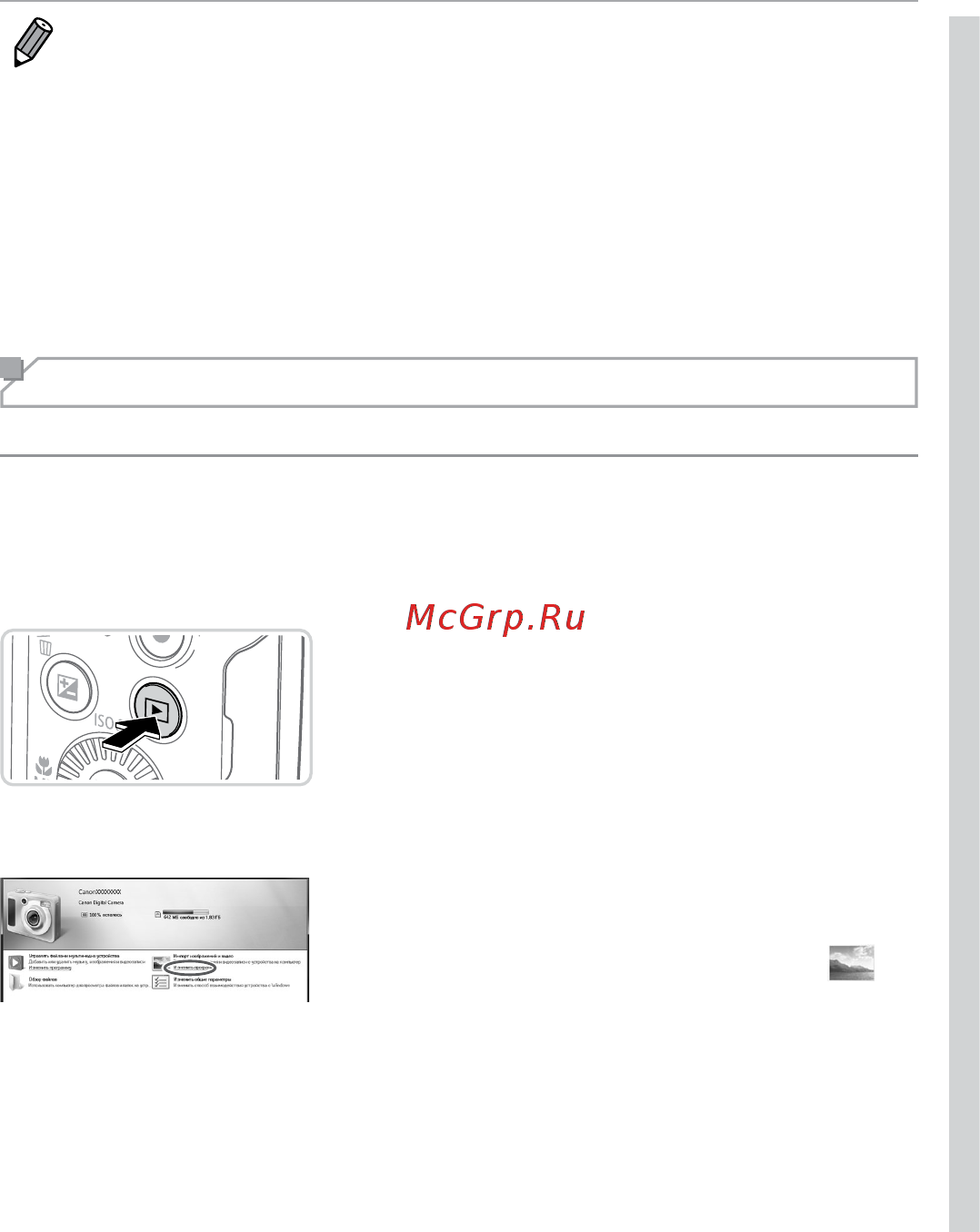 Canon PowerShot SX160IS Red [29/211] Сохранение изображений в компьютере