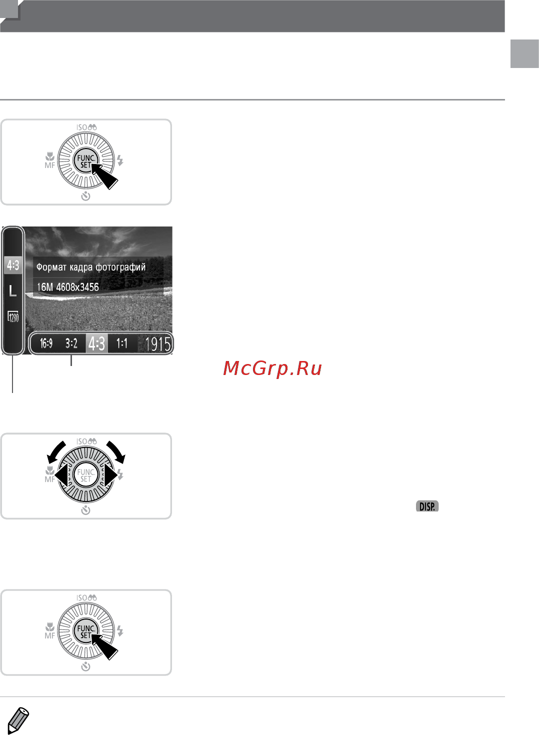 Canon PowerShot SX160IS Red [37/211] Завершите процесс настройки