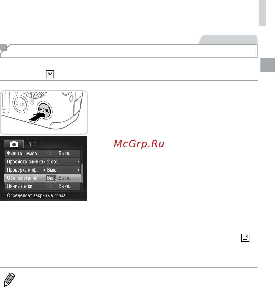 Canon PowerShot SX160 IS Black [61/211] Проверка наличия закрытых глаз