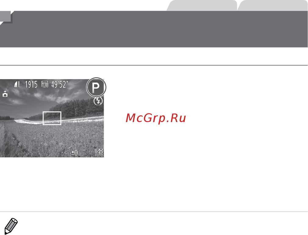 Canon PowerShot SX160IS Red [80/211] Съемка в режиме программной автоэкспозиции режим p