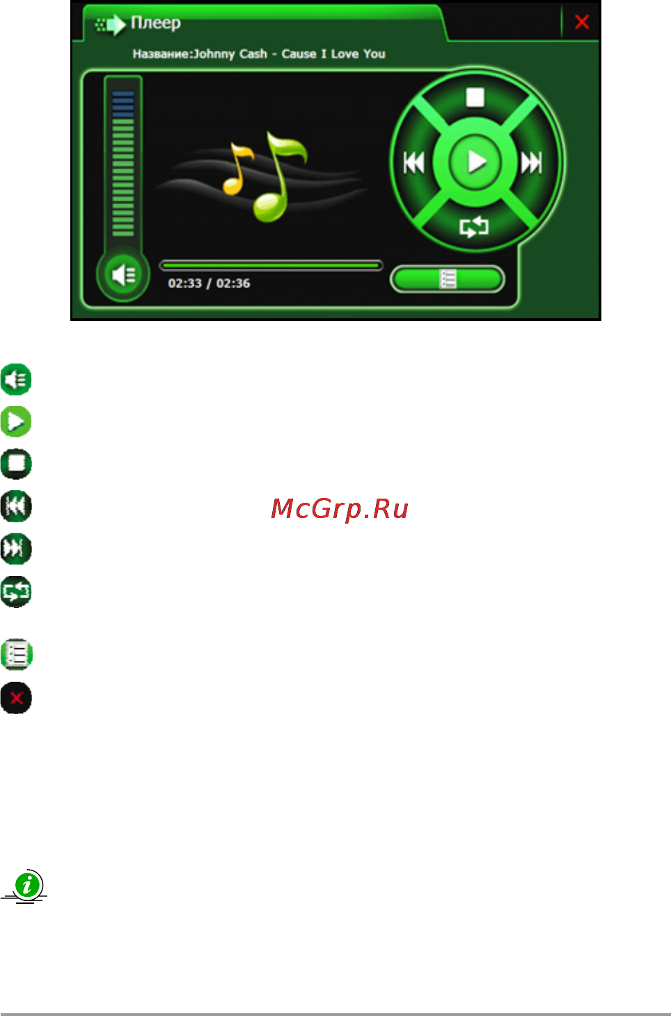 Lexand SG-615 Pro HD Навител Инструкция по эксплуатации онлайн [28/45] 75350