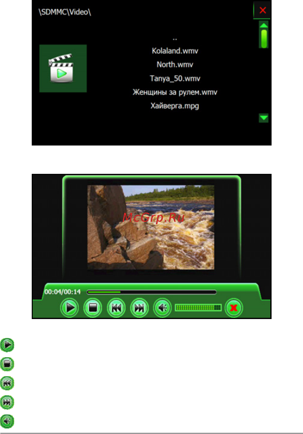 Lexand SG-615 Pro HD Навител Инструкция по эксплуатации онлайн [29/45] 75350
