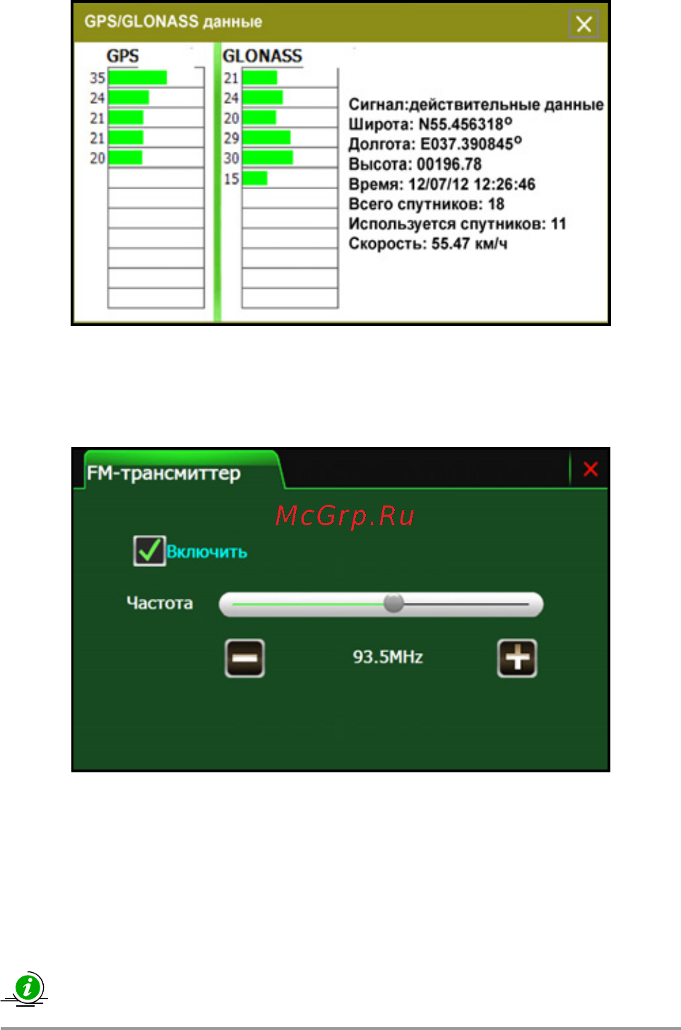 Lexand SG-615 Pro HD Навител Инструкция по эксплуатации онлайн [34/45] 75350