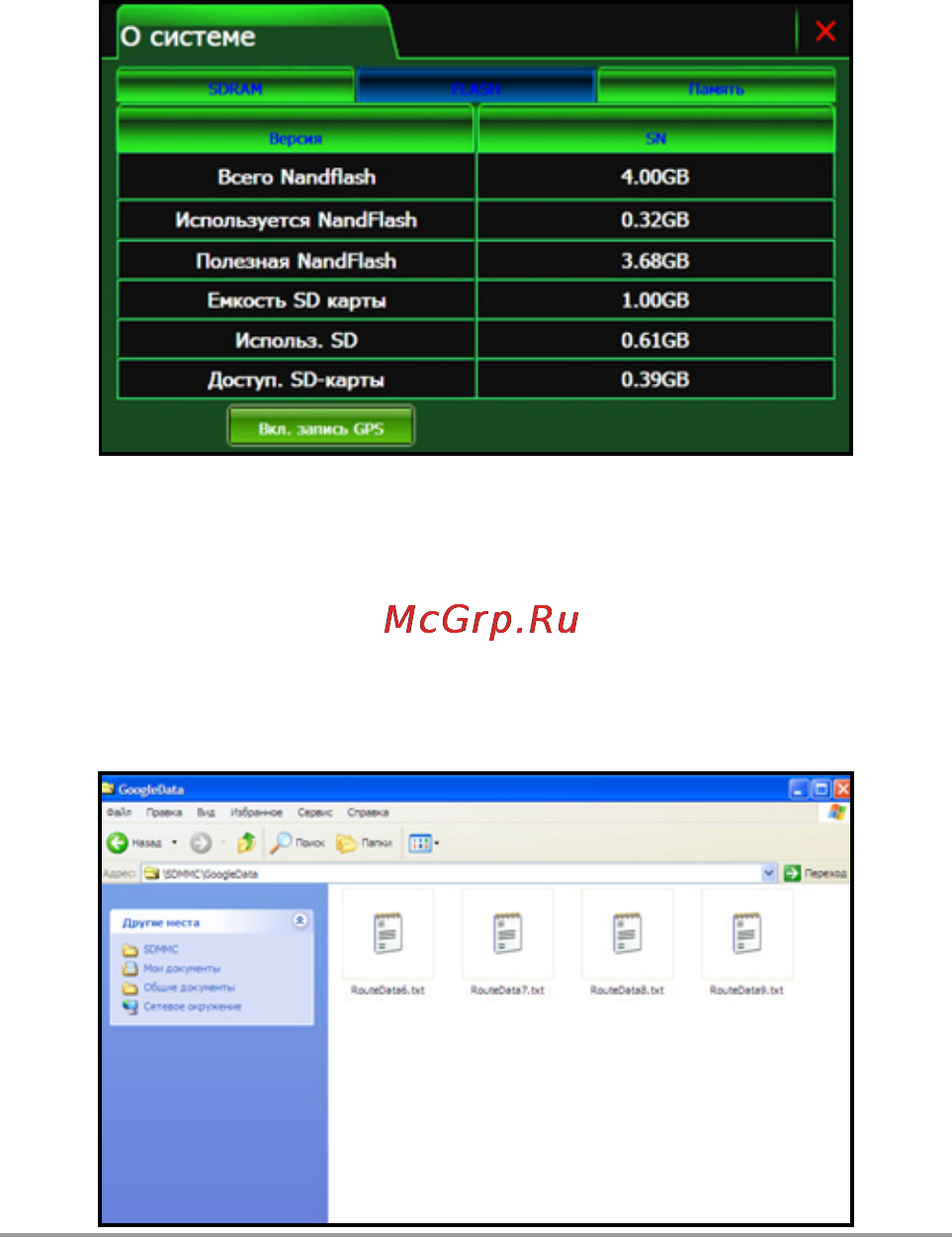 Lexand SG-615 Pro HD Навител Инструкция по эксплуатации онлайн [38/45] 75350