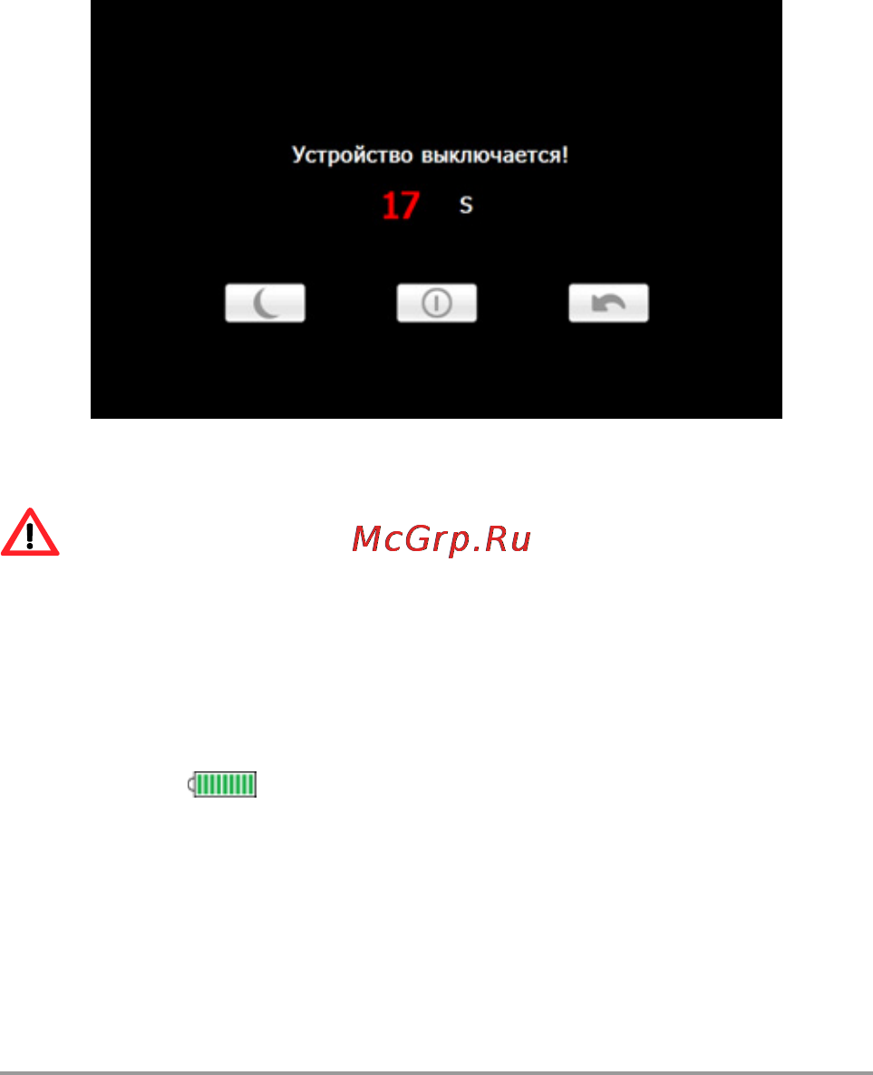 Lexand SG-615 Pro HD Навител Инструкция по эксплуатации онлайн [7/45] 75350
