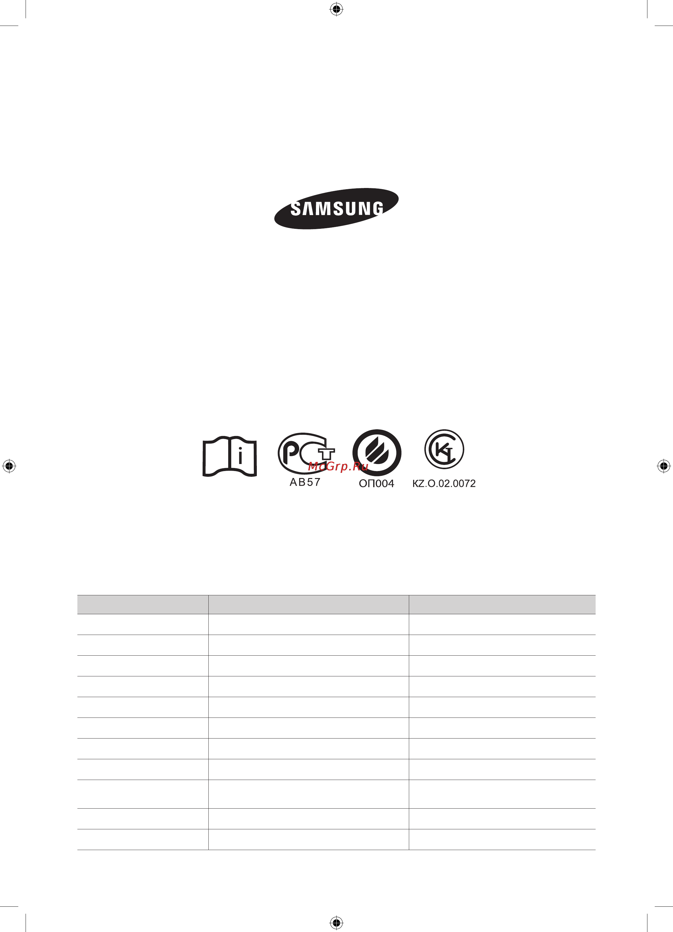 Samsung WF0702WJW ECO BUBBLE [132/132] Сұрақтарыңыз бен ескертулеріңіз туындаса