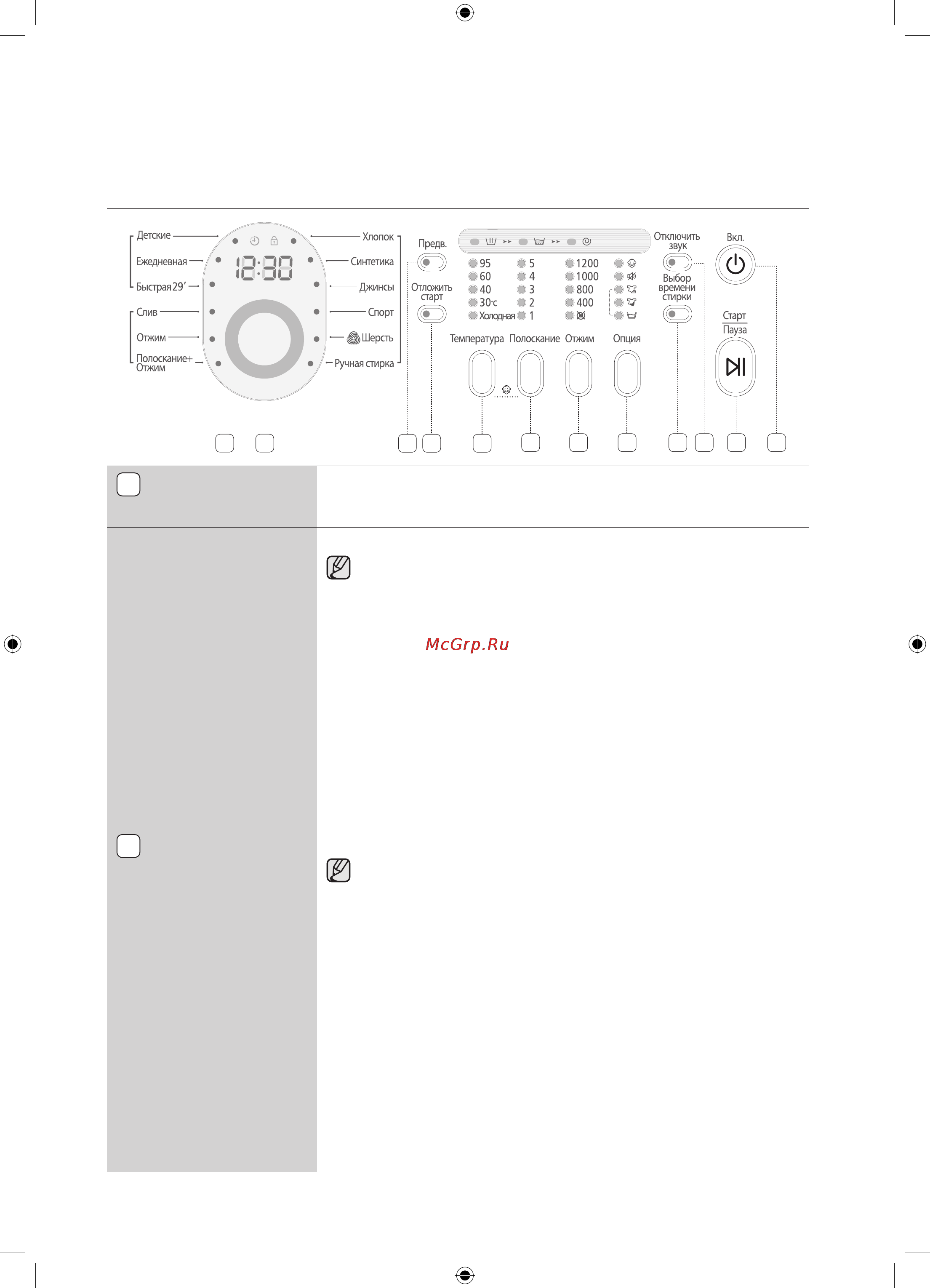 Samsung WF0690NRW DIAMOND [62/80] Прання білизни