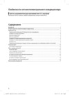 Samsung AQV09YWCN Инструкция по эксплуатации