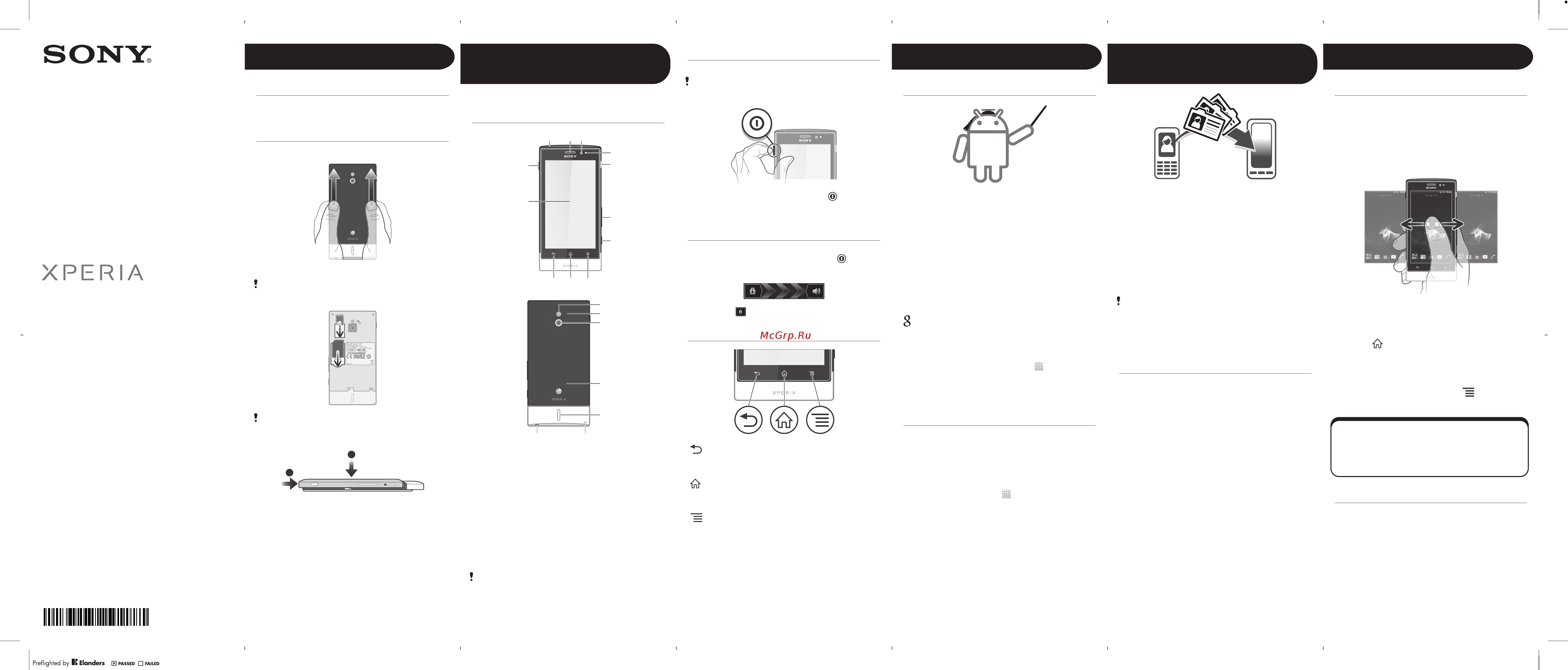 Sony Xperia Sola MT27i White Инструкция по эксплуатации онлайн