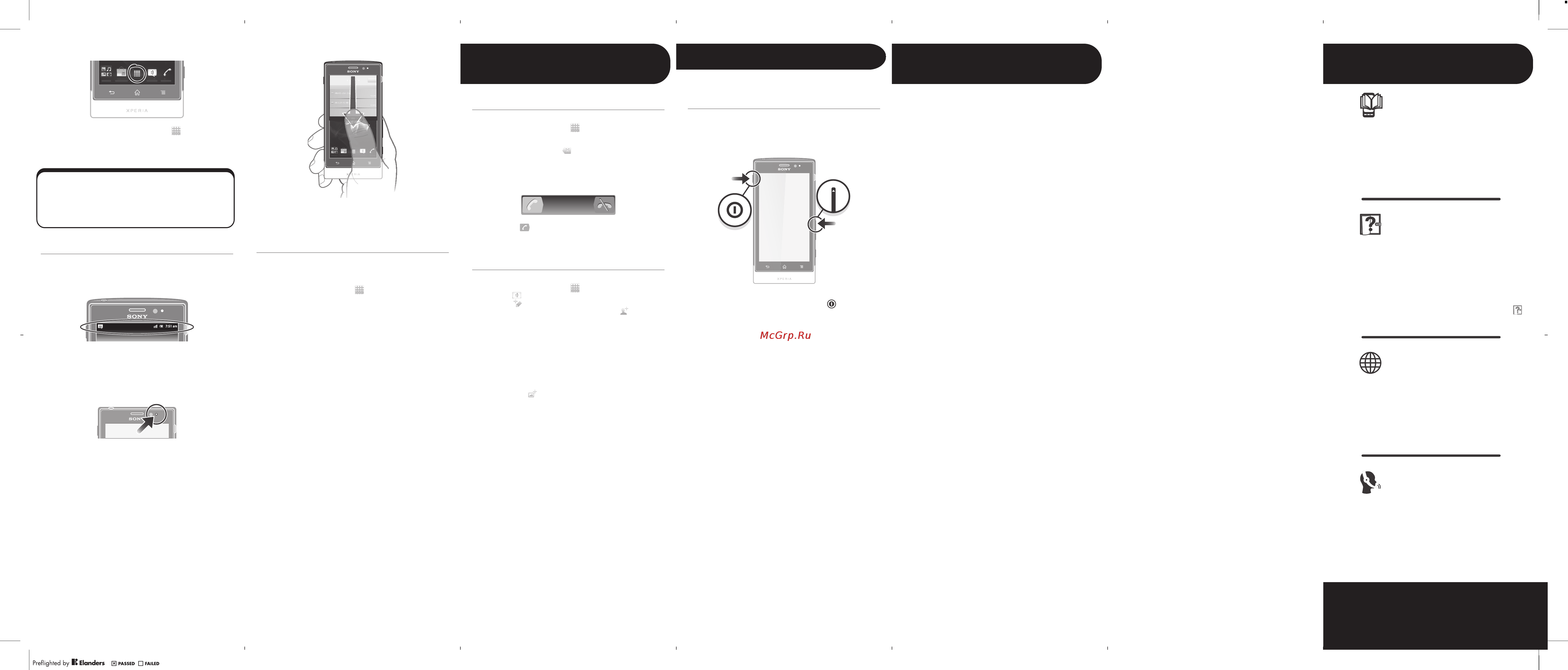 Sony Xperia Sola MT27i White [2/2] Дополнительные функции