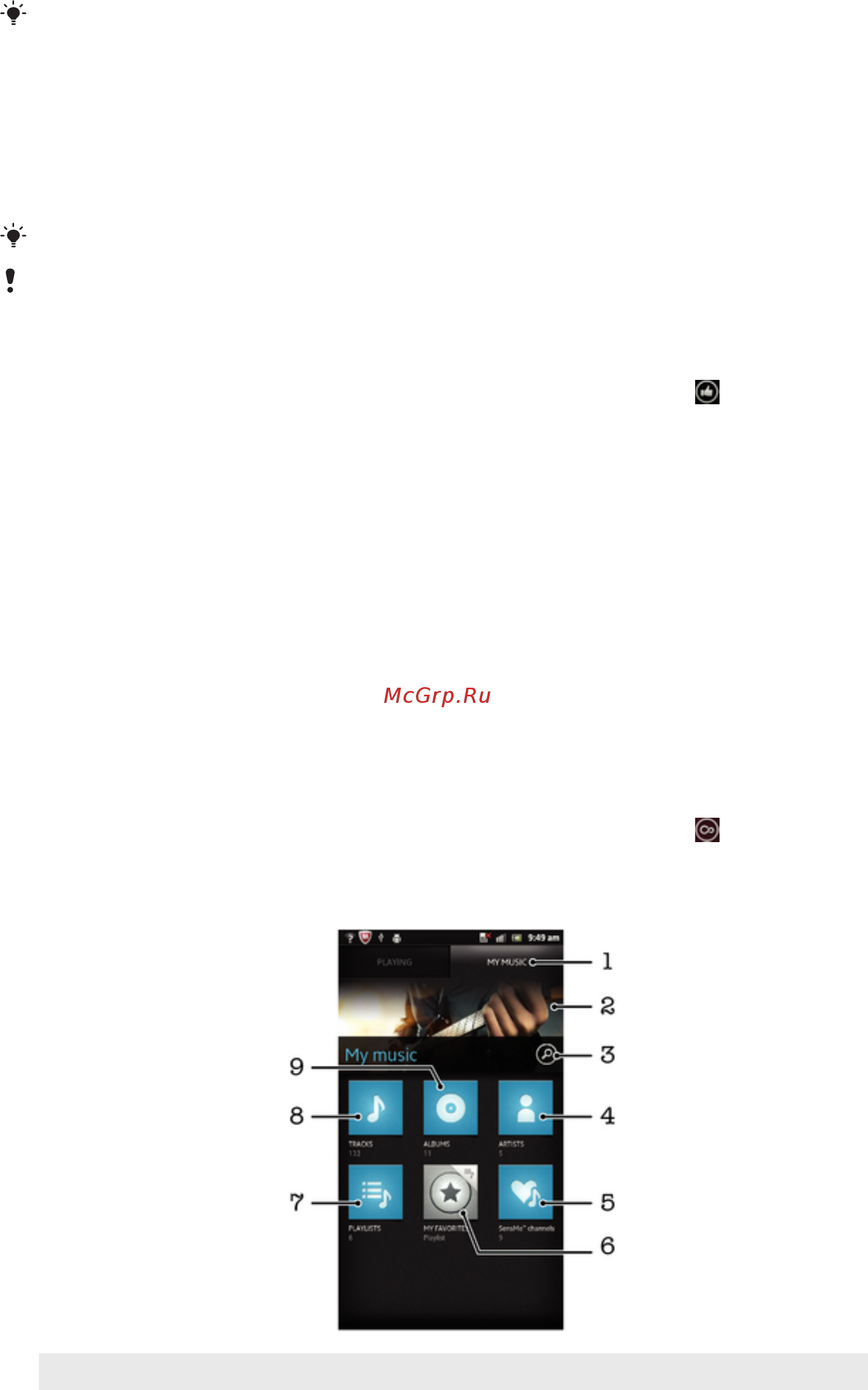 Sony Xperia Go ST27i Tactile Black [88/146] Обзор функции моя музыка