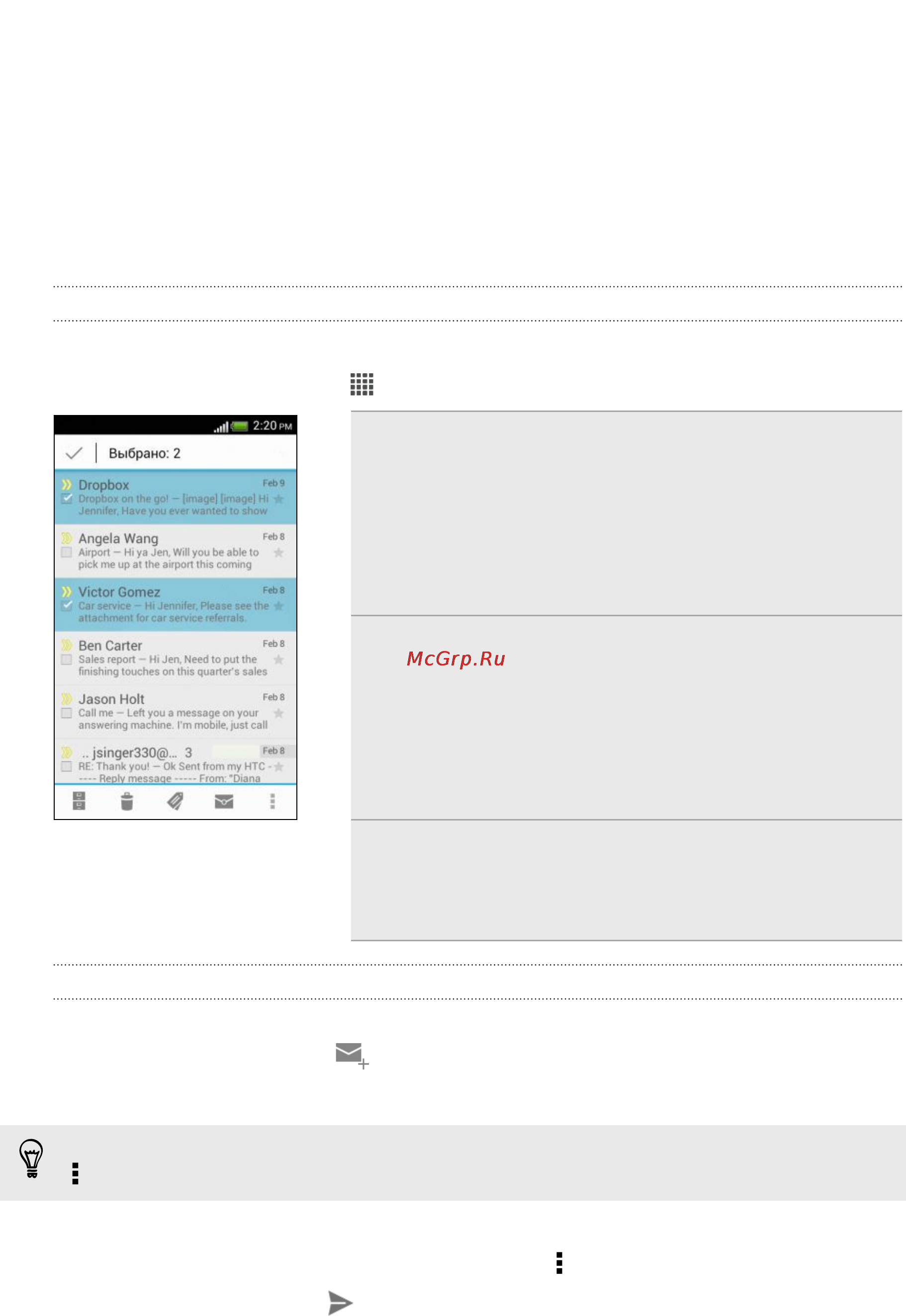 HTC Desire X Black [103/199] Просмотр папки входящих сообщений gmail