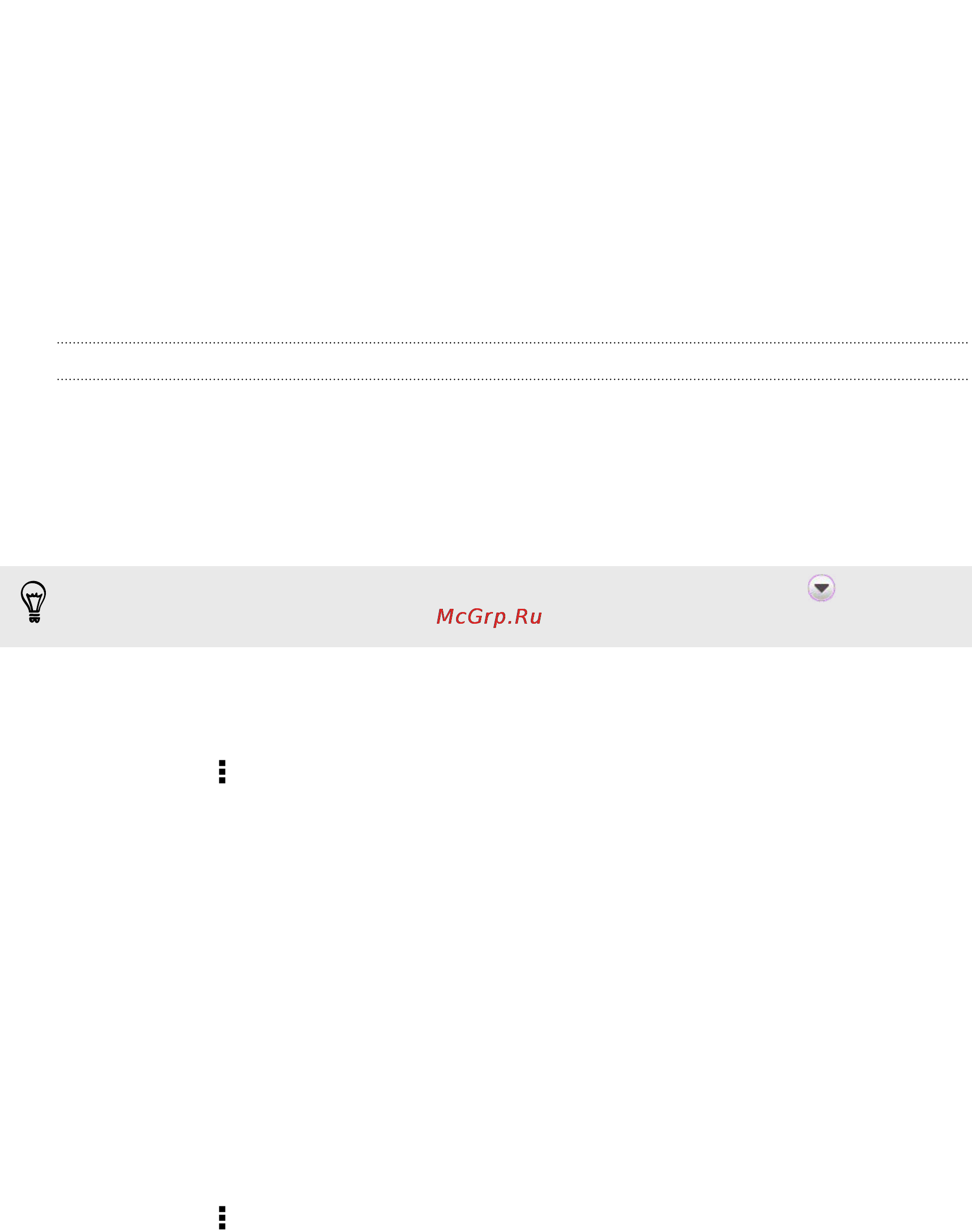 HTC Desire X White [109/199] Работа с эл почтой exchange activesync