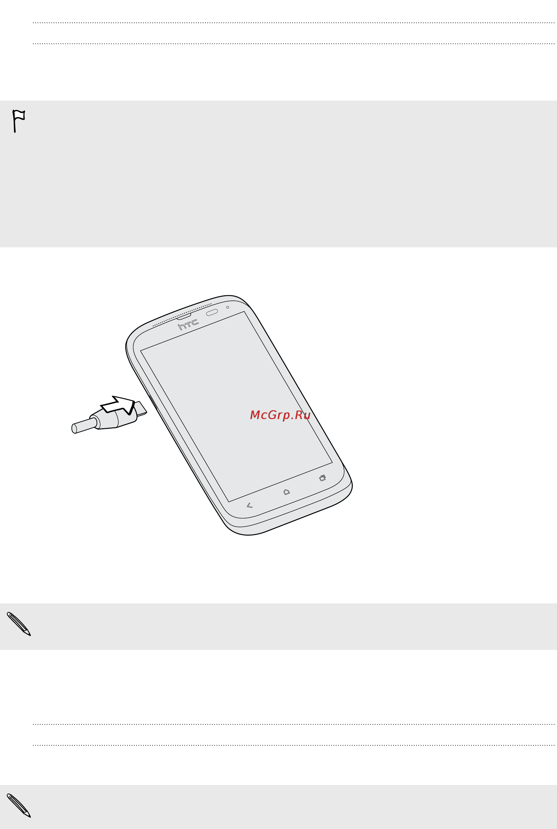 HTC Desire X Black [13/199] Зарядка аккумулятора