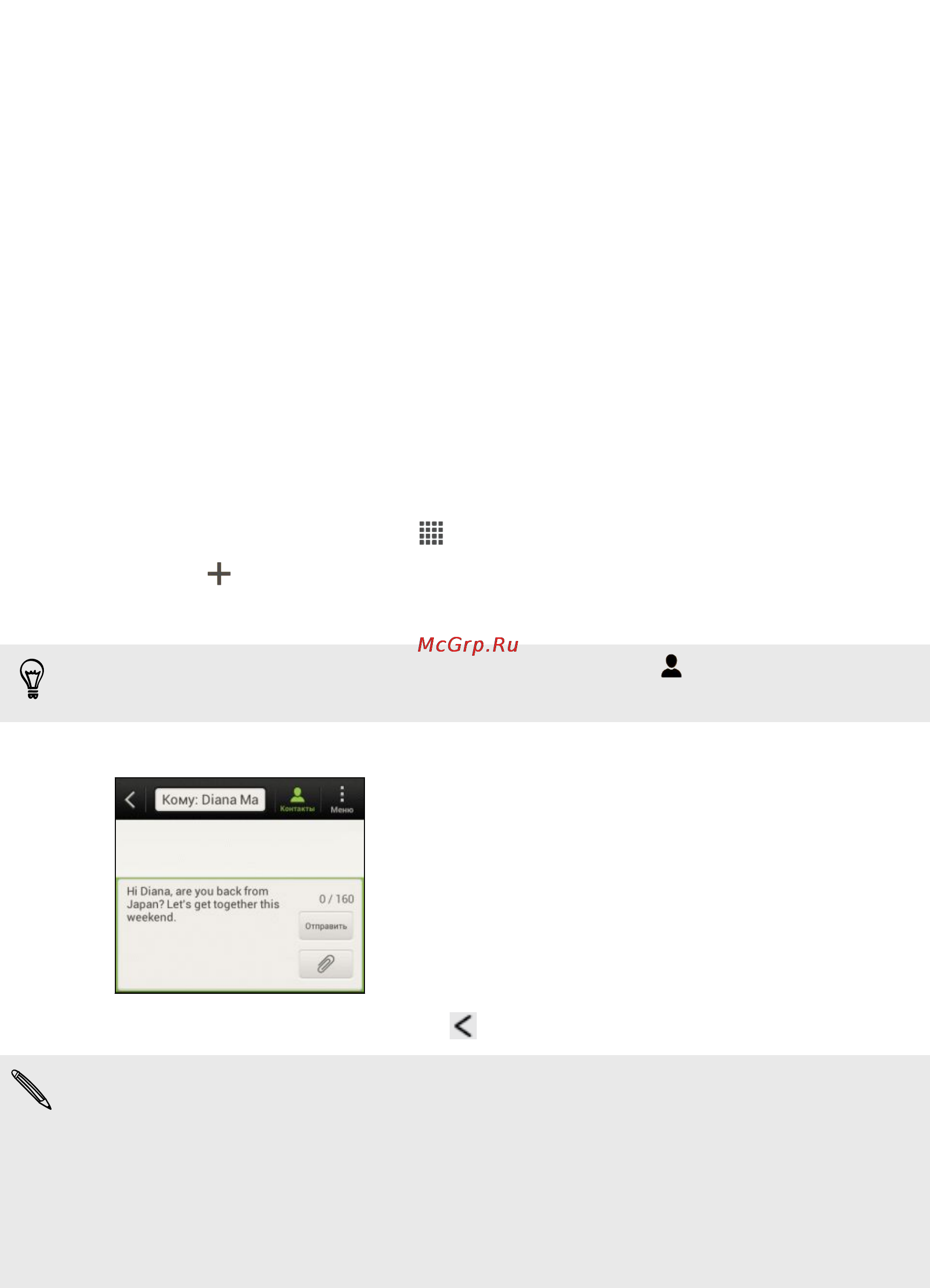 HTC Desire X Black [60/199] Сообщения