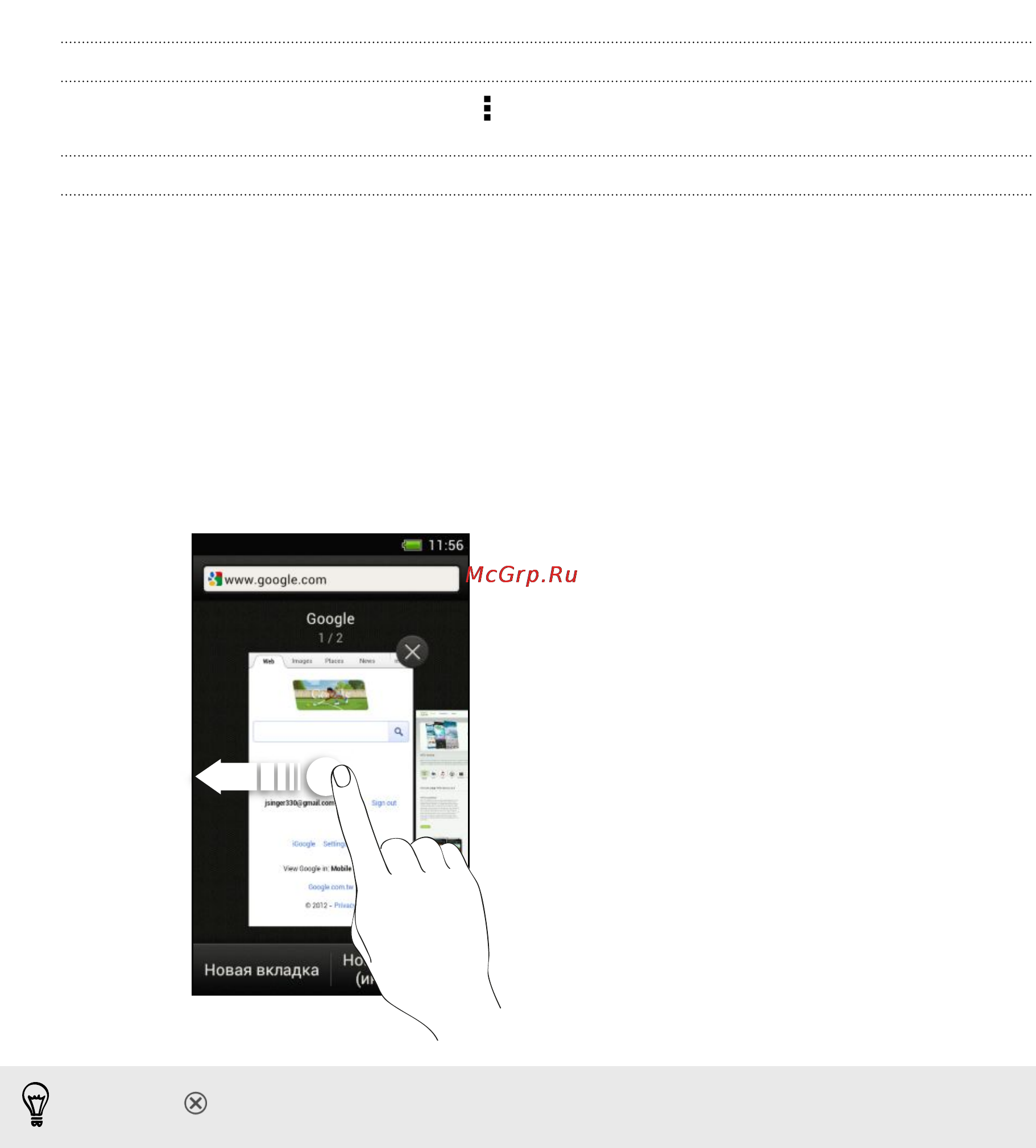 HTC Desire X White [70/199] Просмотр полной версии веб сайта