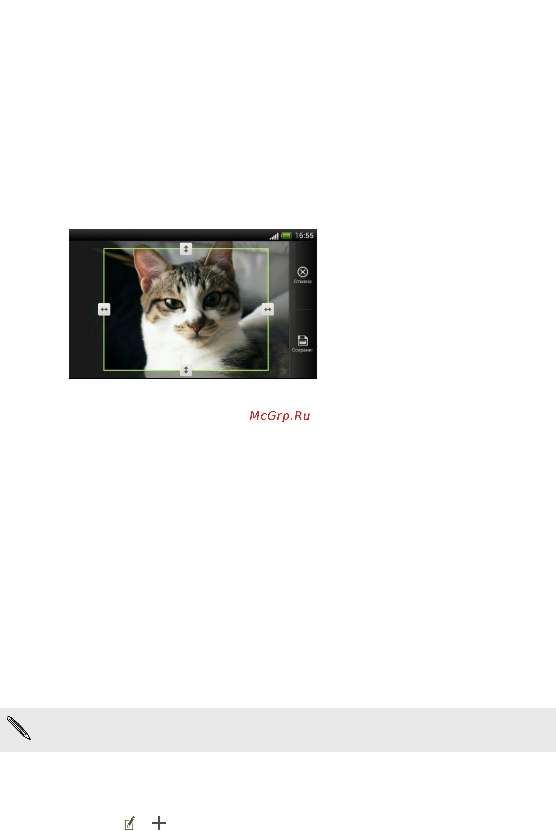 HTC Desire X Black [77/199] Обрезка фотоснимка