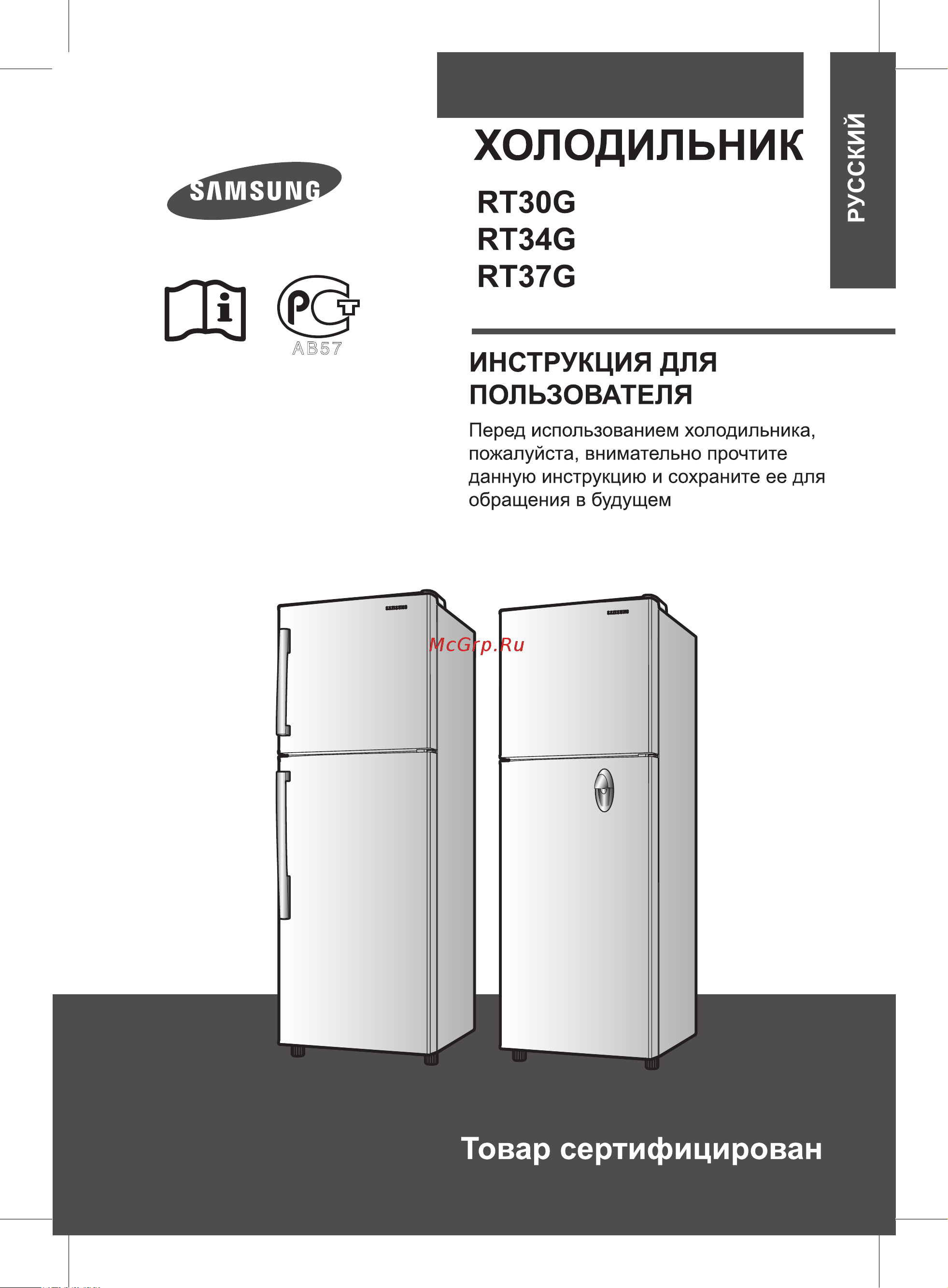 Samsung RT30GRMG Инструкция по эксплуатации онлайн