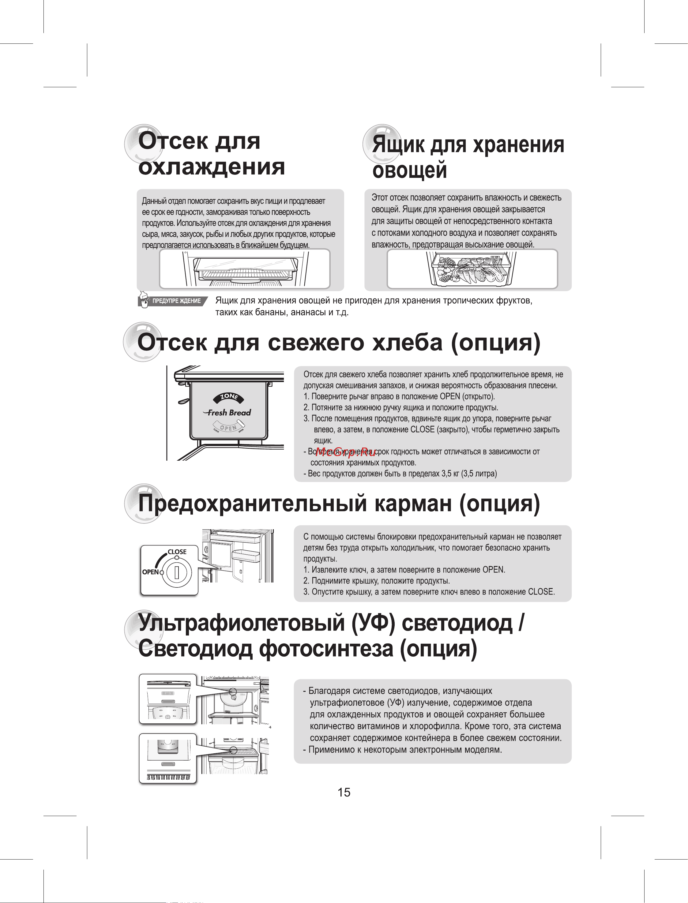 Samsung RT30GRMG Инструкция по эксплуатации онлайн [16/24] 75389