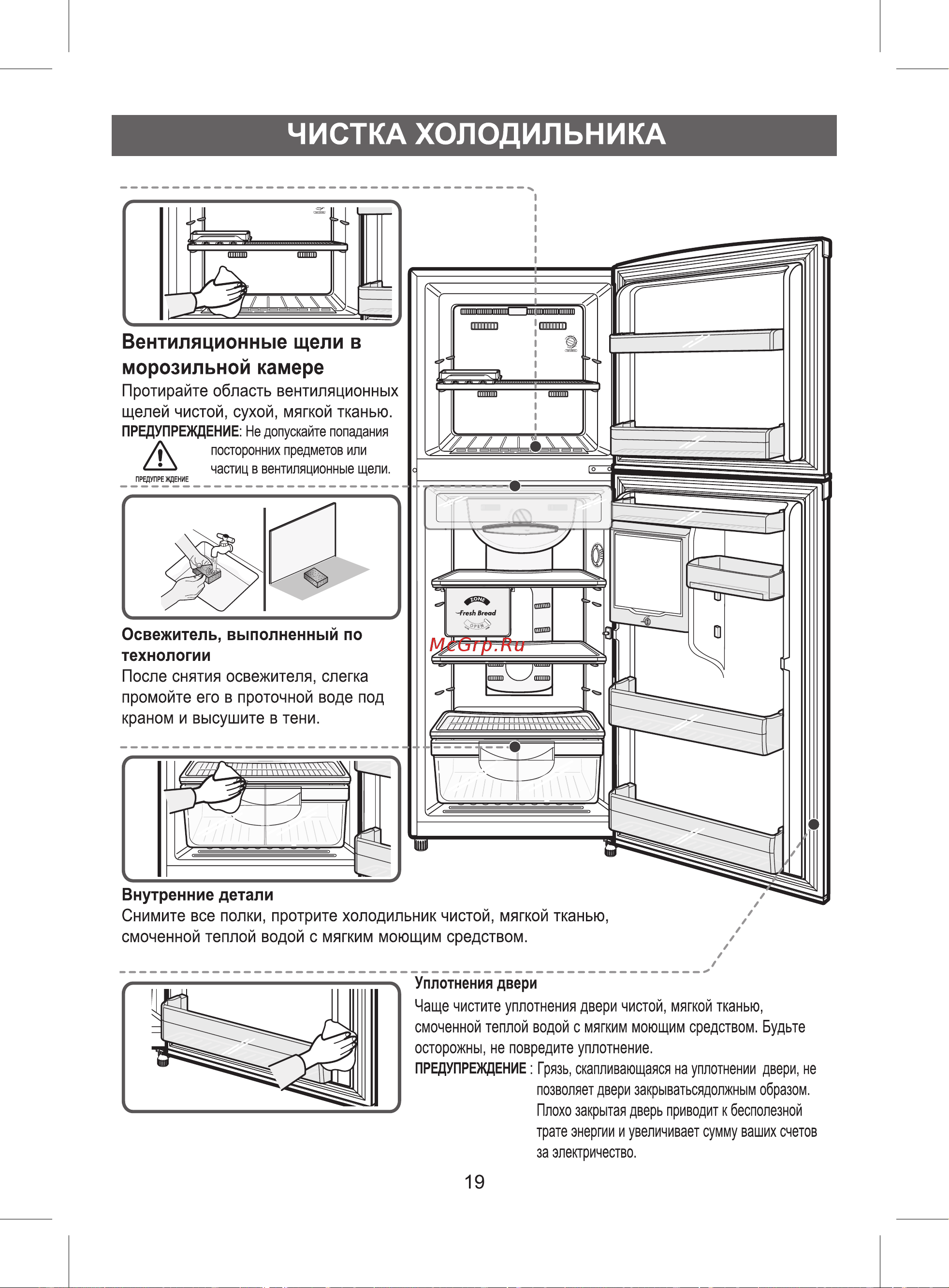 Samsung RT30GRMG Инструкция по эксплуатации онлайн [20/24] 75389