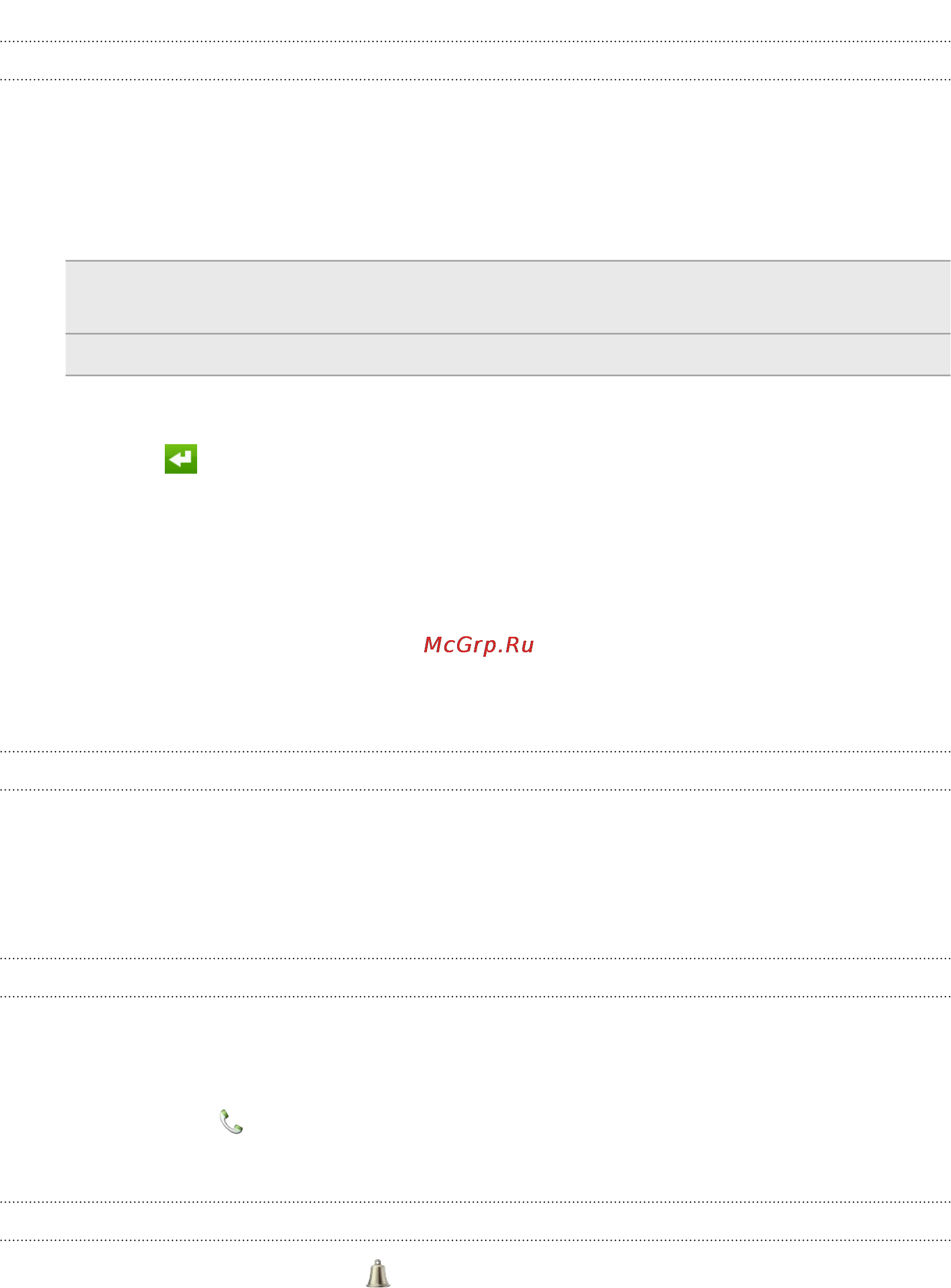 HTC One X 16Gb White [126/208] Сохранение своего домашнего адреса