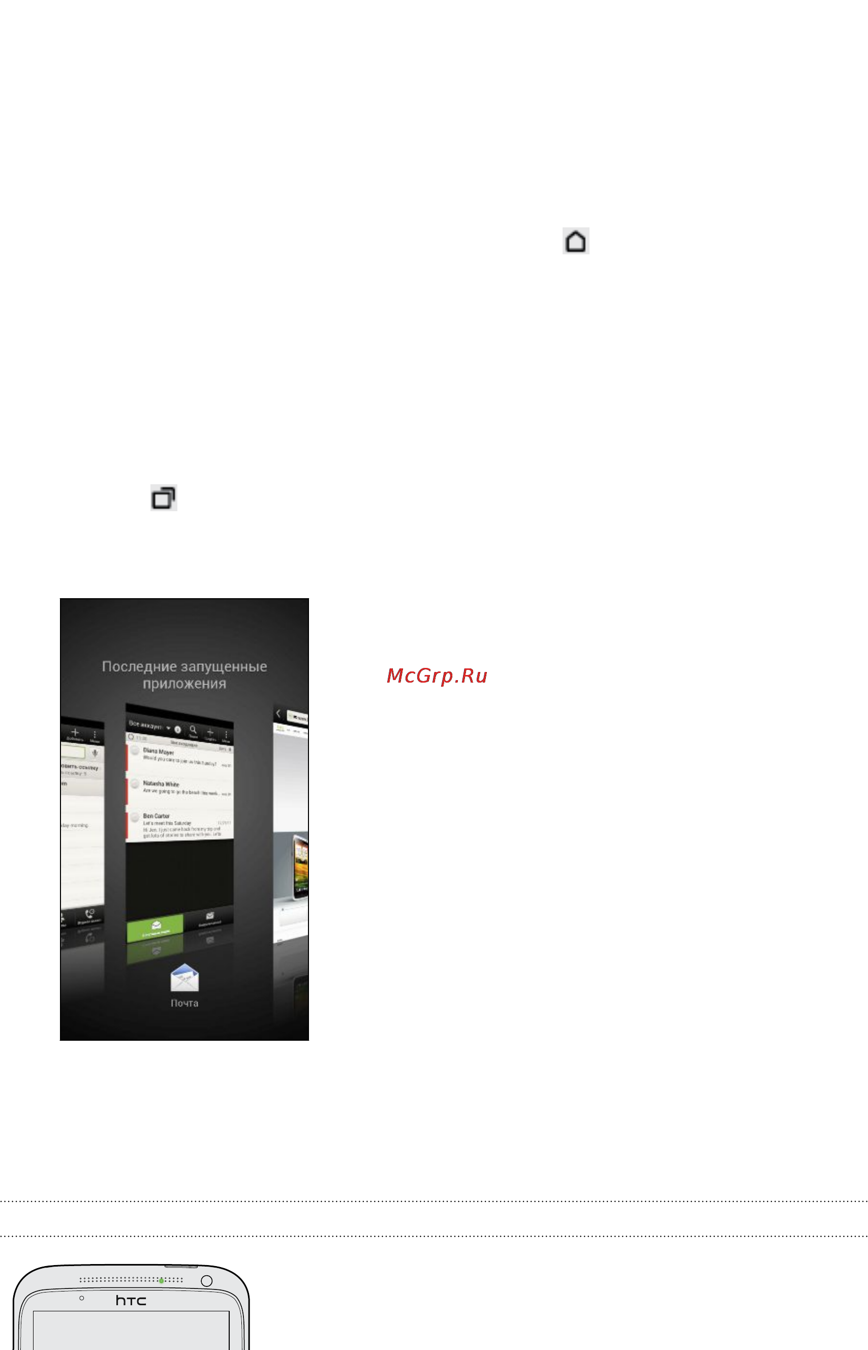 HTC One X 16Gb White [20/208] Создание снимка экрана htc one x