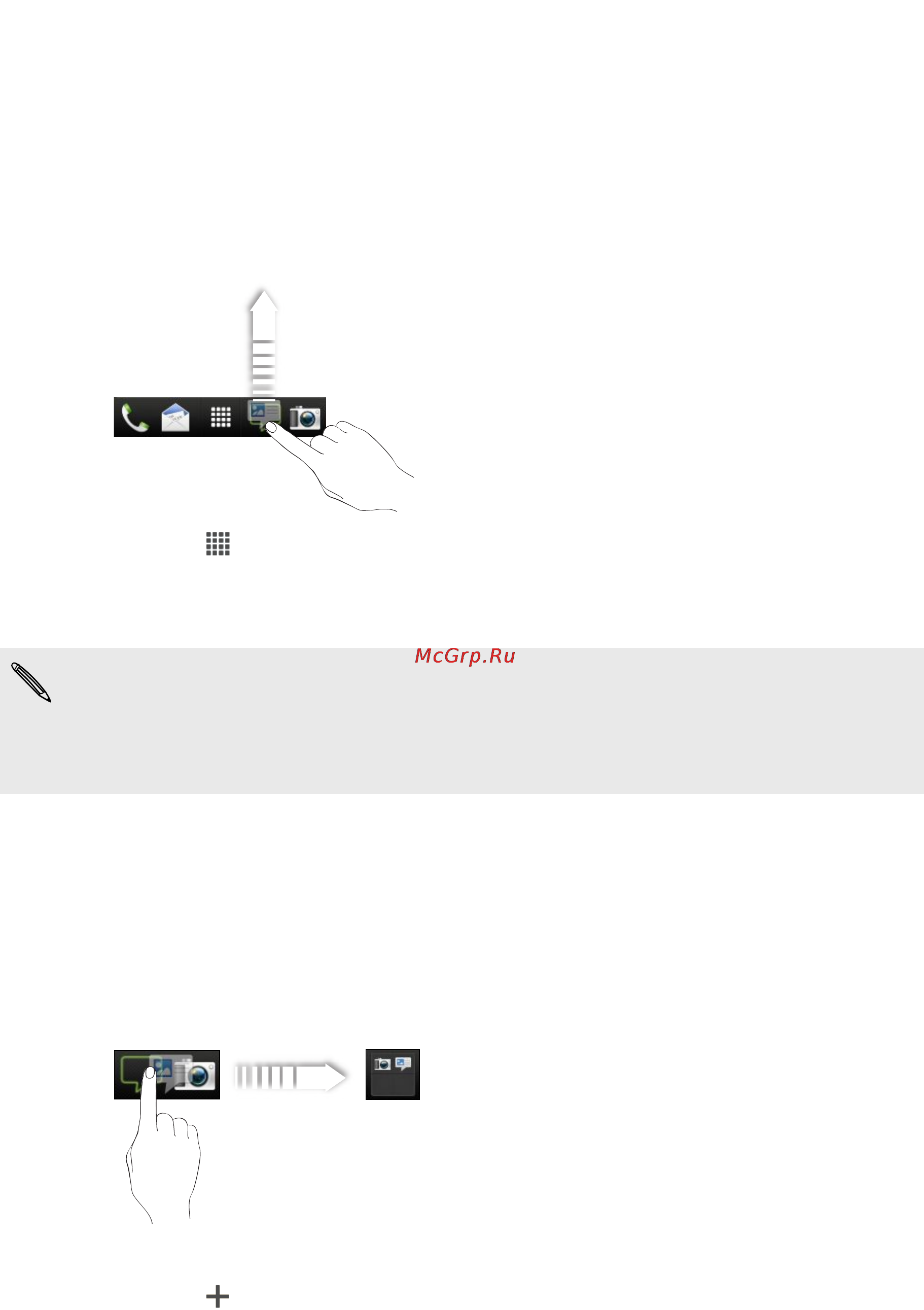 HTC One X 16Gb White [36/208] Индивидуальная настройка панели запуска