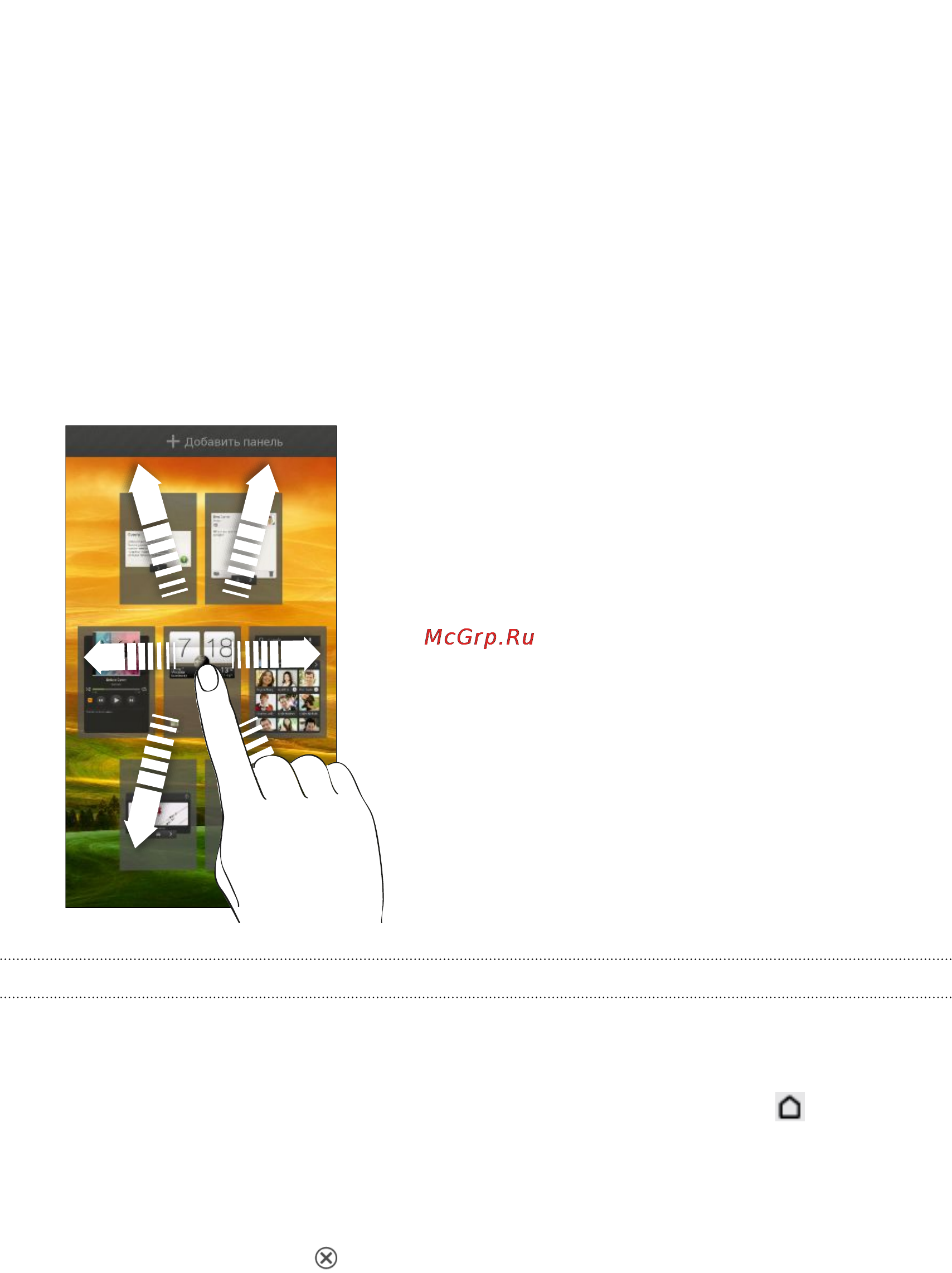 HTC One X 16Gb White [38/208] Переупорядочивание начального экрана