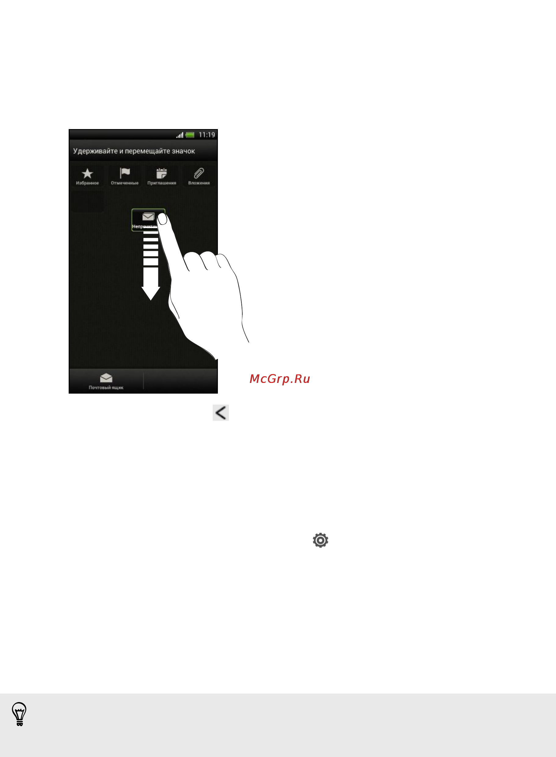HTC One X 16Gb White [41/208] Настройка стиля экрана блокировки