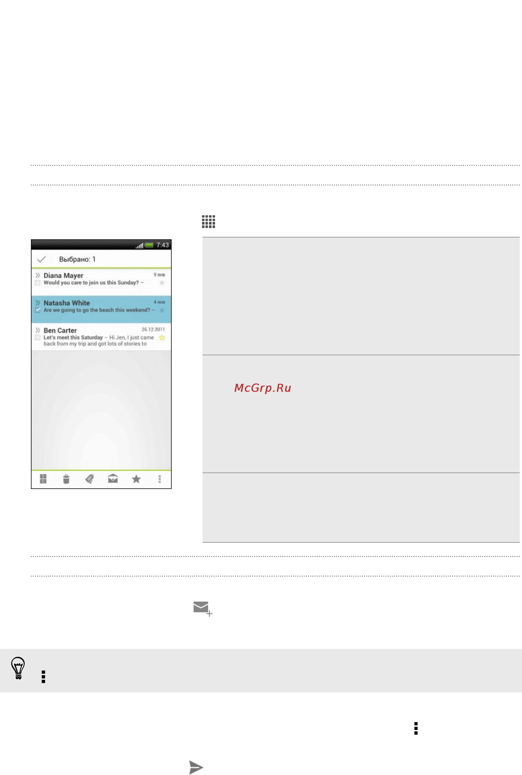 HTC One X 16Gb White [99/208] Просмотр папки входящих сообщений gmail