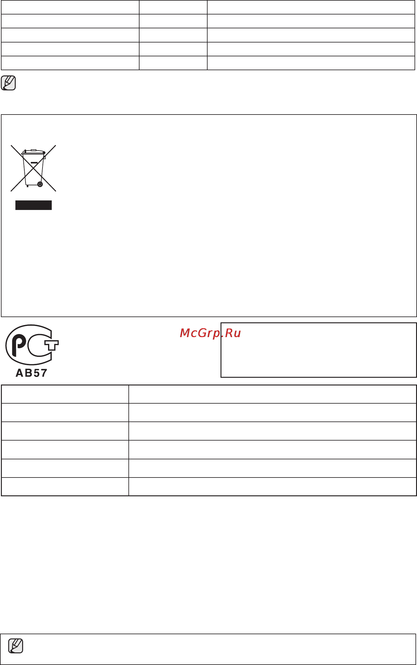 Samsung RT54FBPN [14/28] B03586