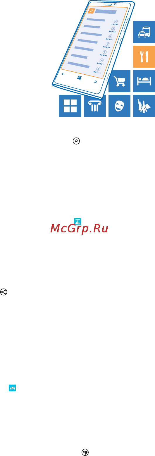 Nokia Lumia 920.1 Black [72/119] Получение контактной информации и определение маршрута к месту