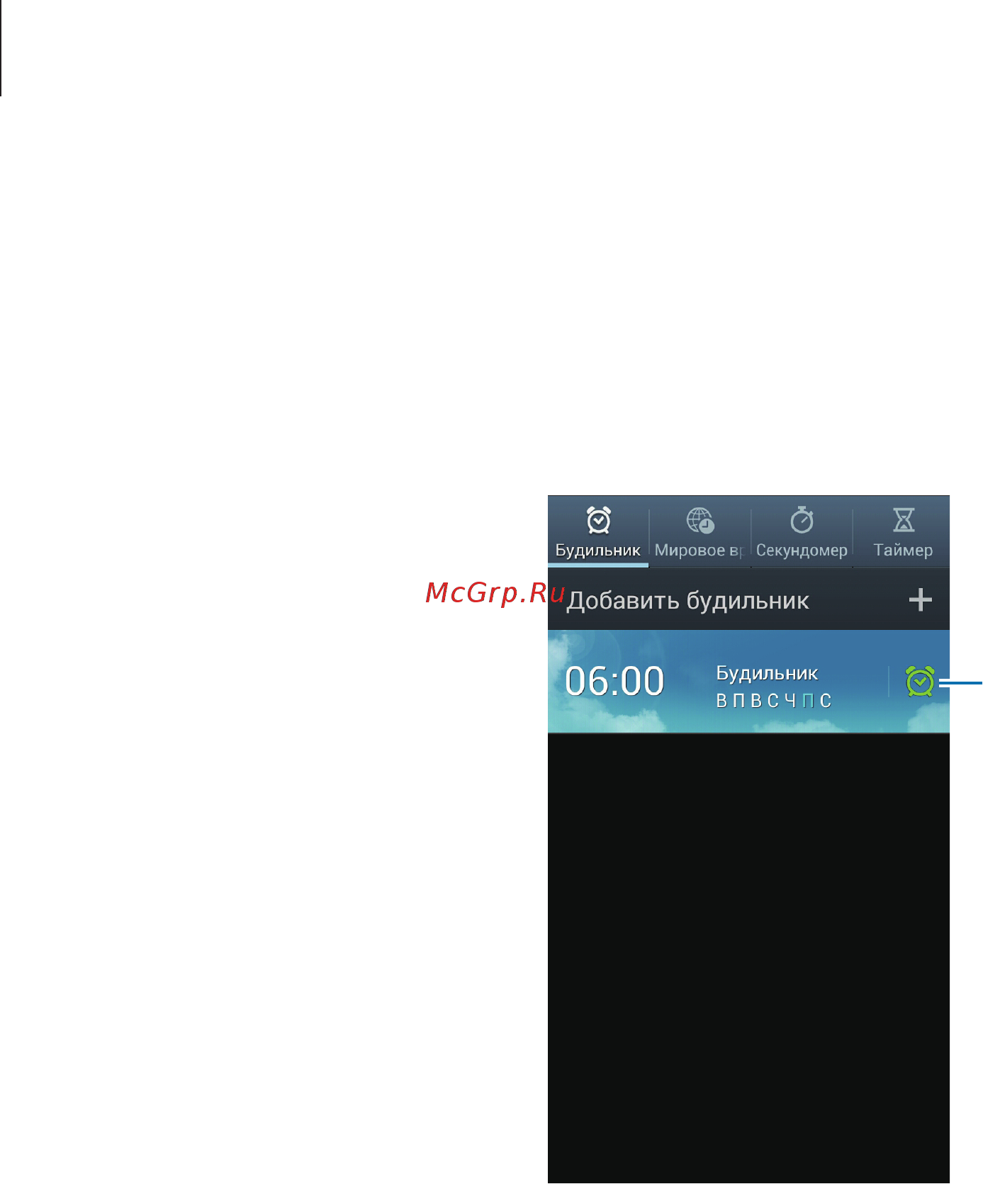 Samsung Galaxy Note II GT-N7100 16Gb Marble White [105/141] Часы