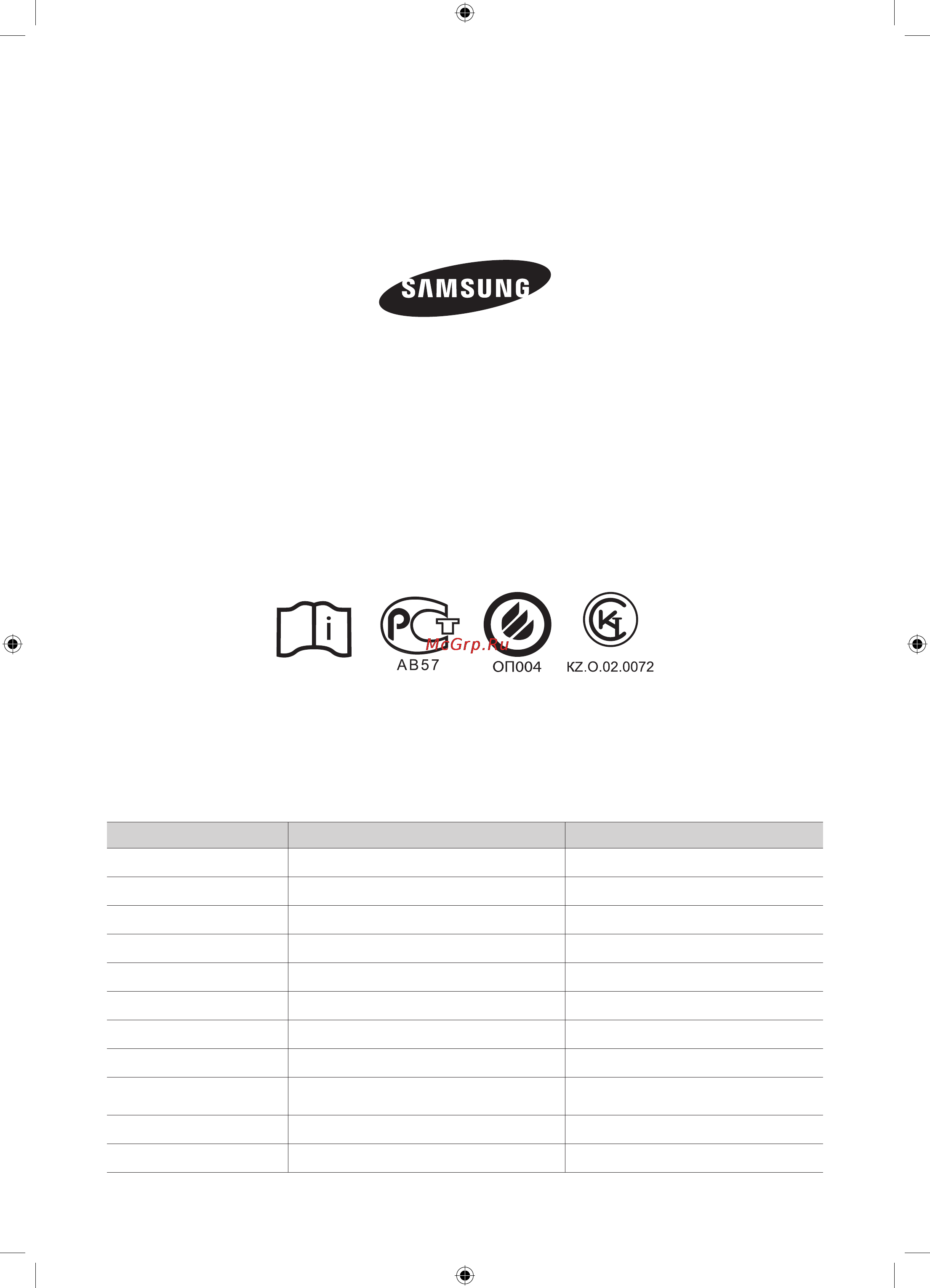 Samsung WF8590FFW DIAMOND [120/120] Сұрақтарыңыз бен ескертулеріңіз туындаса