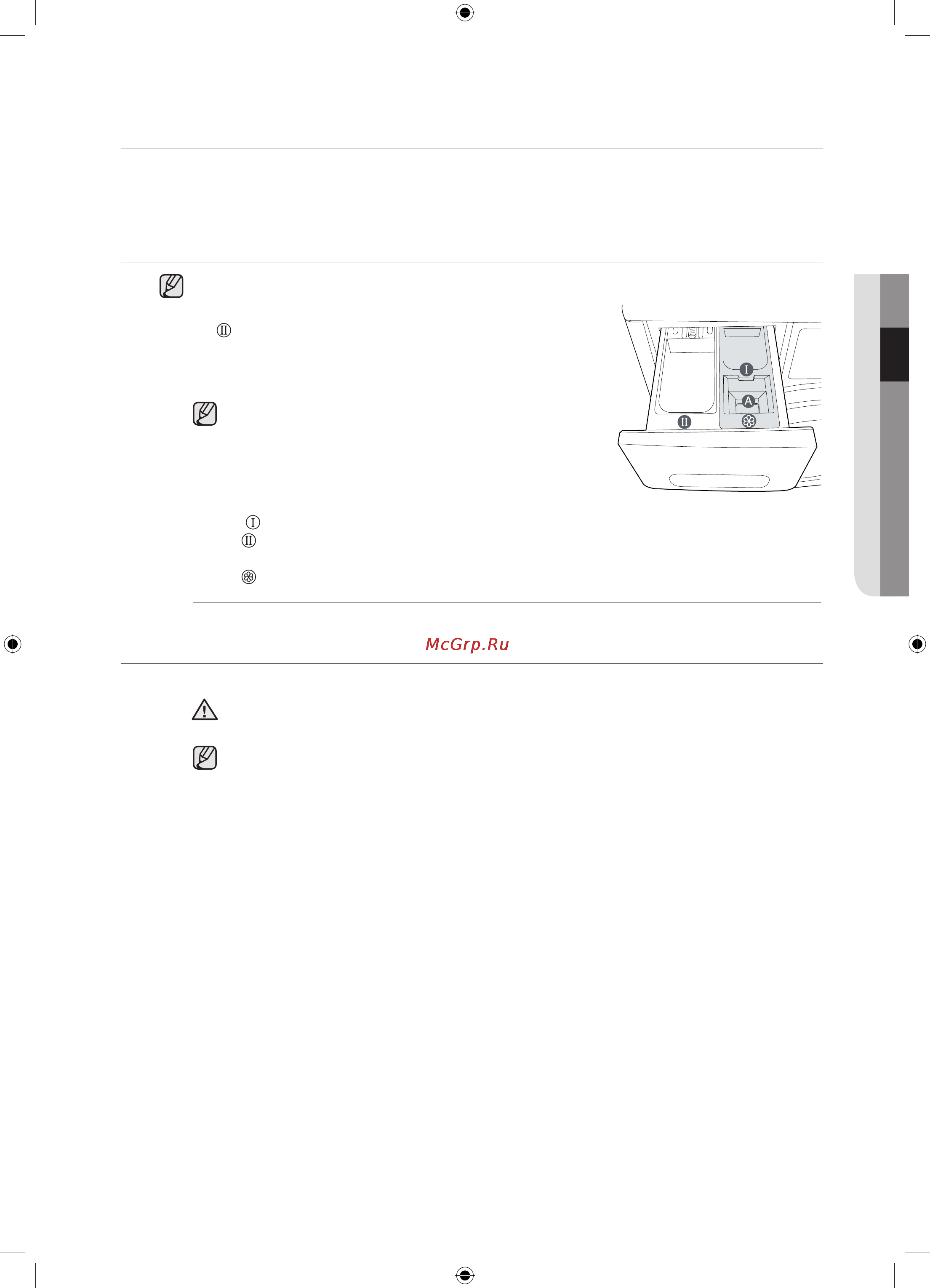 Samsung WF1802WPC [109/132] Кір жуу