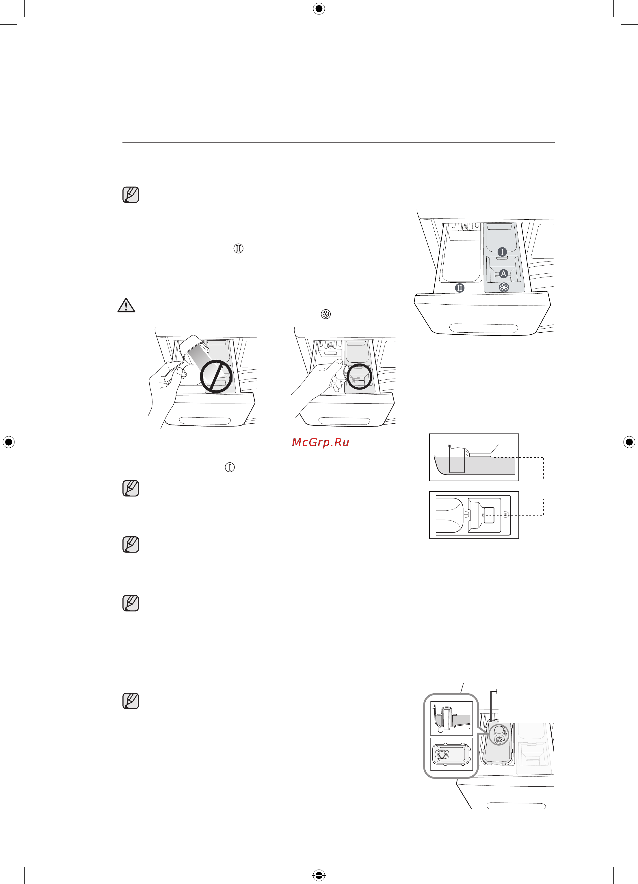 Samsung WF1802WPC [118/132] Кір жуу