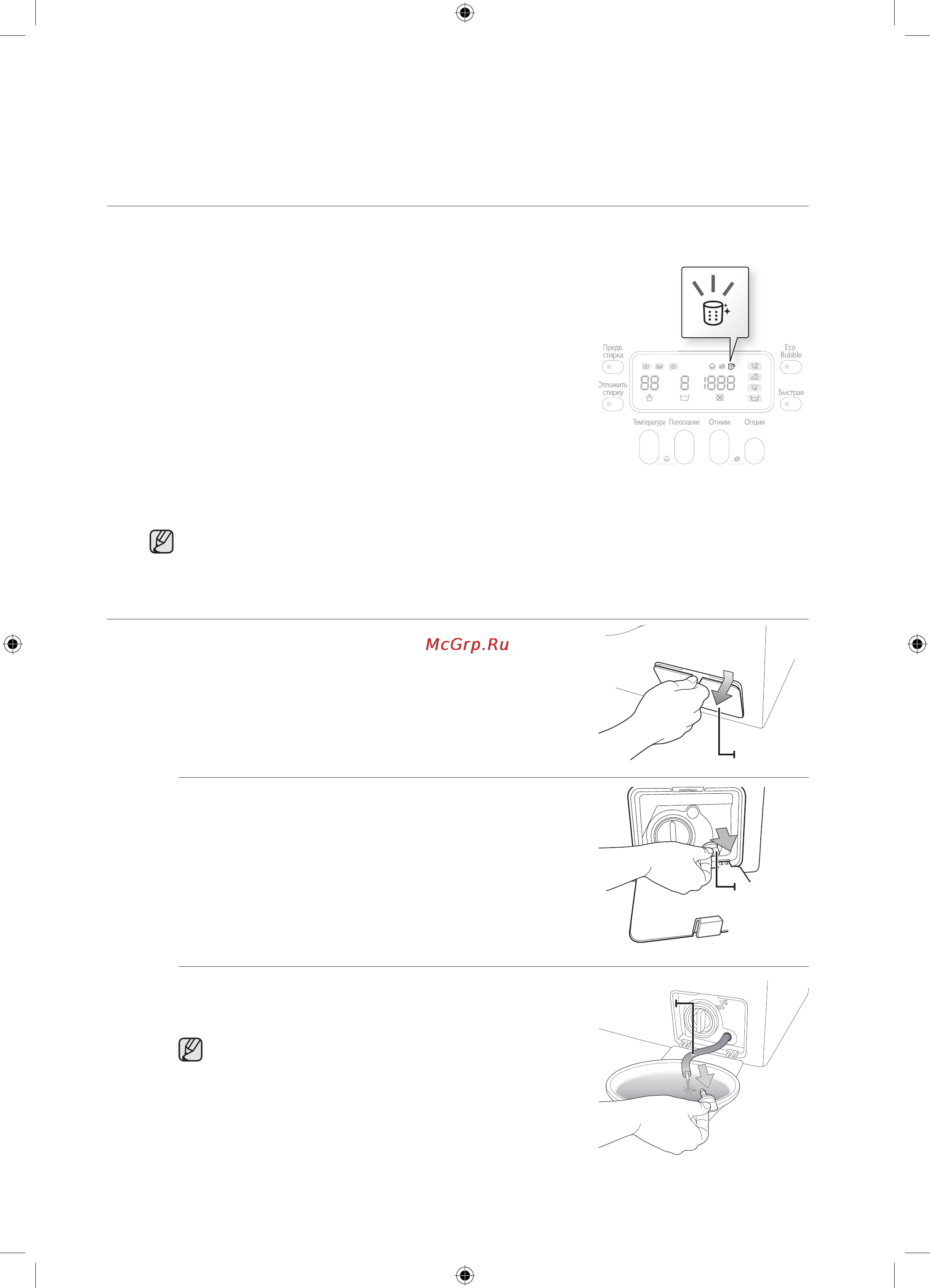 Samsung WF1802WPC [120/132] Кір жуғыш машинаны тазалау жəне күтіп баптау
