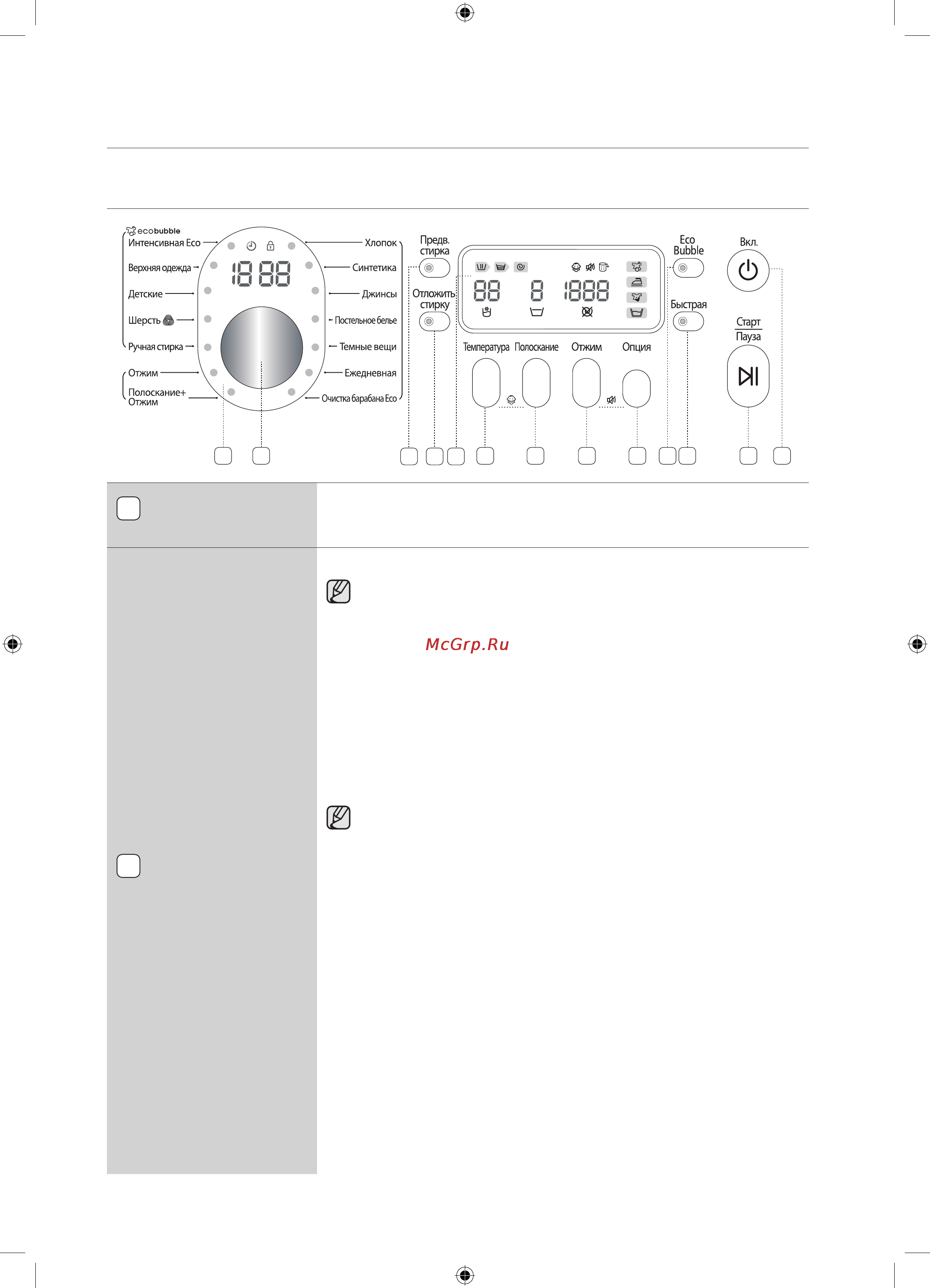 Samsung WF1802WPC [22/132] Стирка белья
