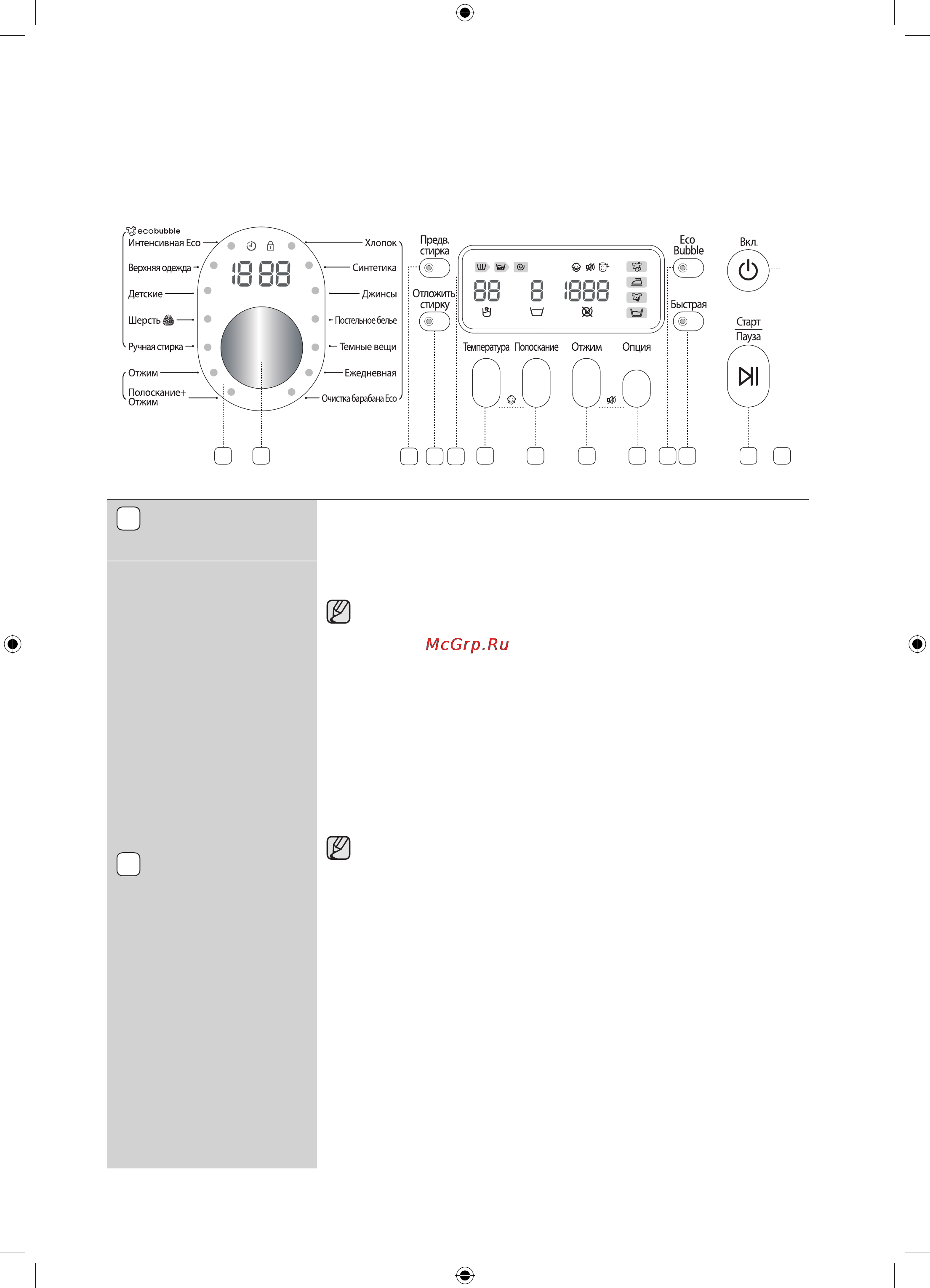 Samsung WF1802WPC [66/132] Прання білизни