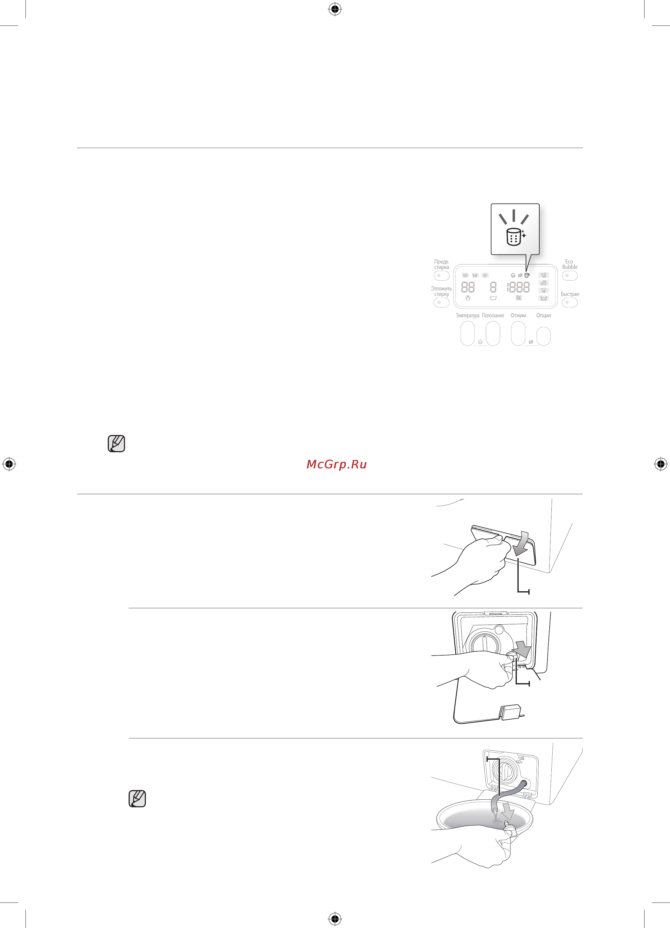 Samsung WF1802WPC [76/132] Чищення і догляд за пральною машиною