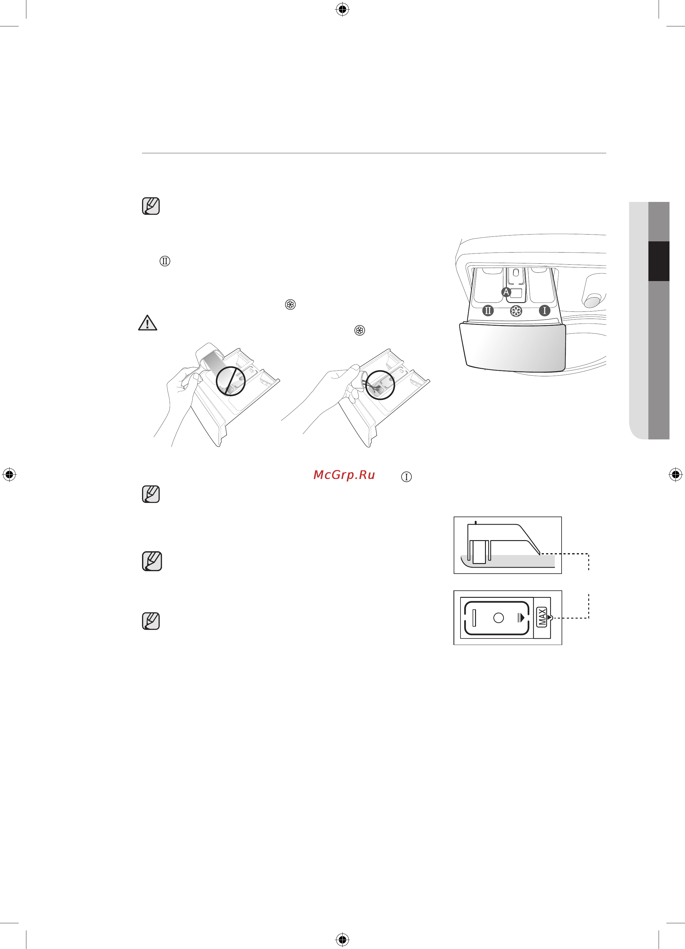 Samsung WF1702YQQ ECO BUBBLE [31/132] Отсекдлямоющихсредств