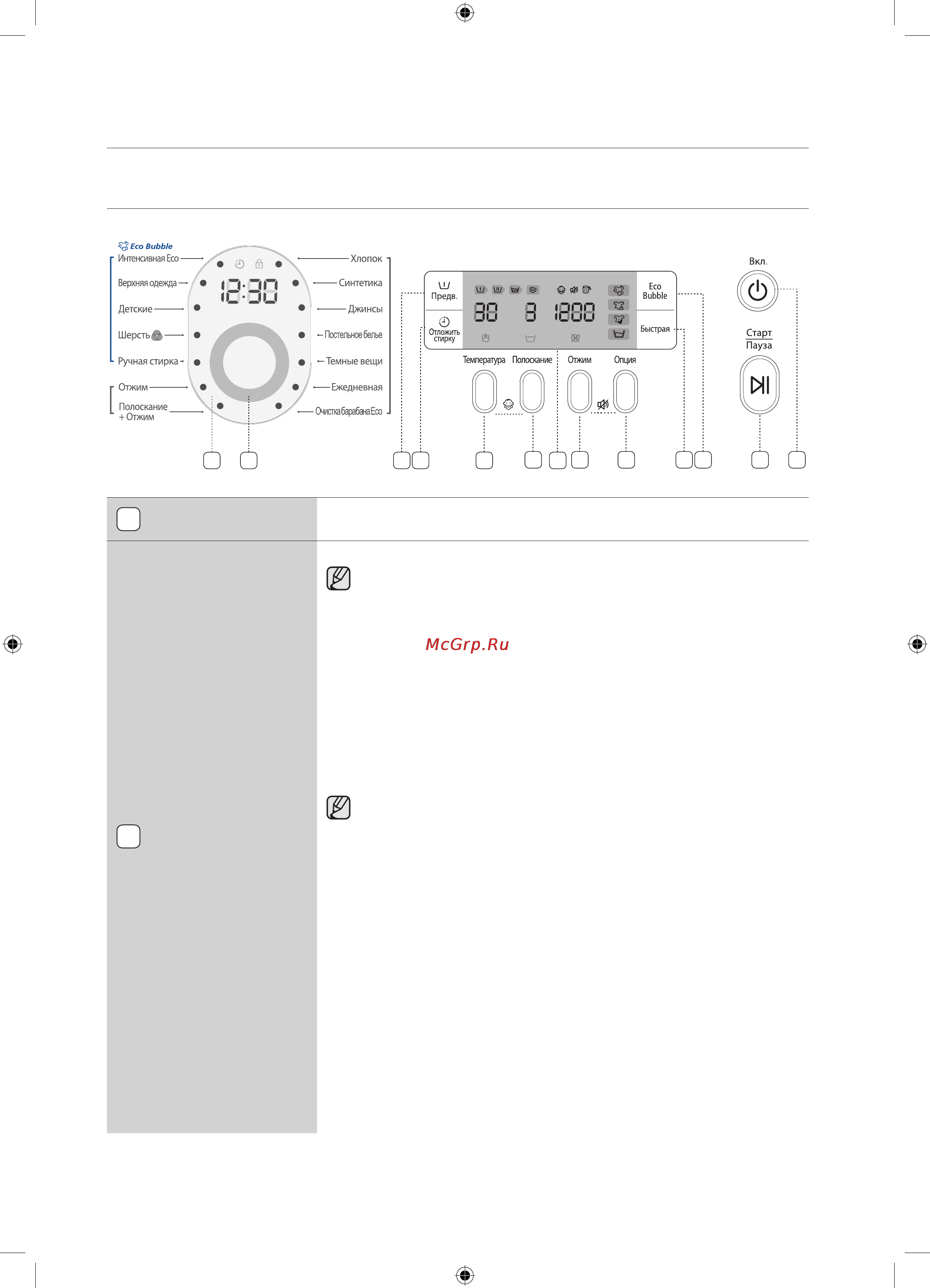 Samsung WF1702YQQ ECO BUBBLE [66/132] Прання білизни