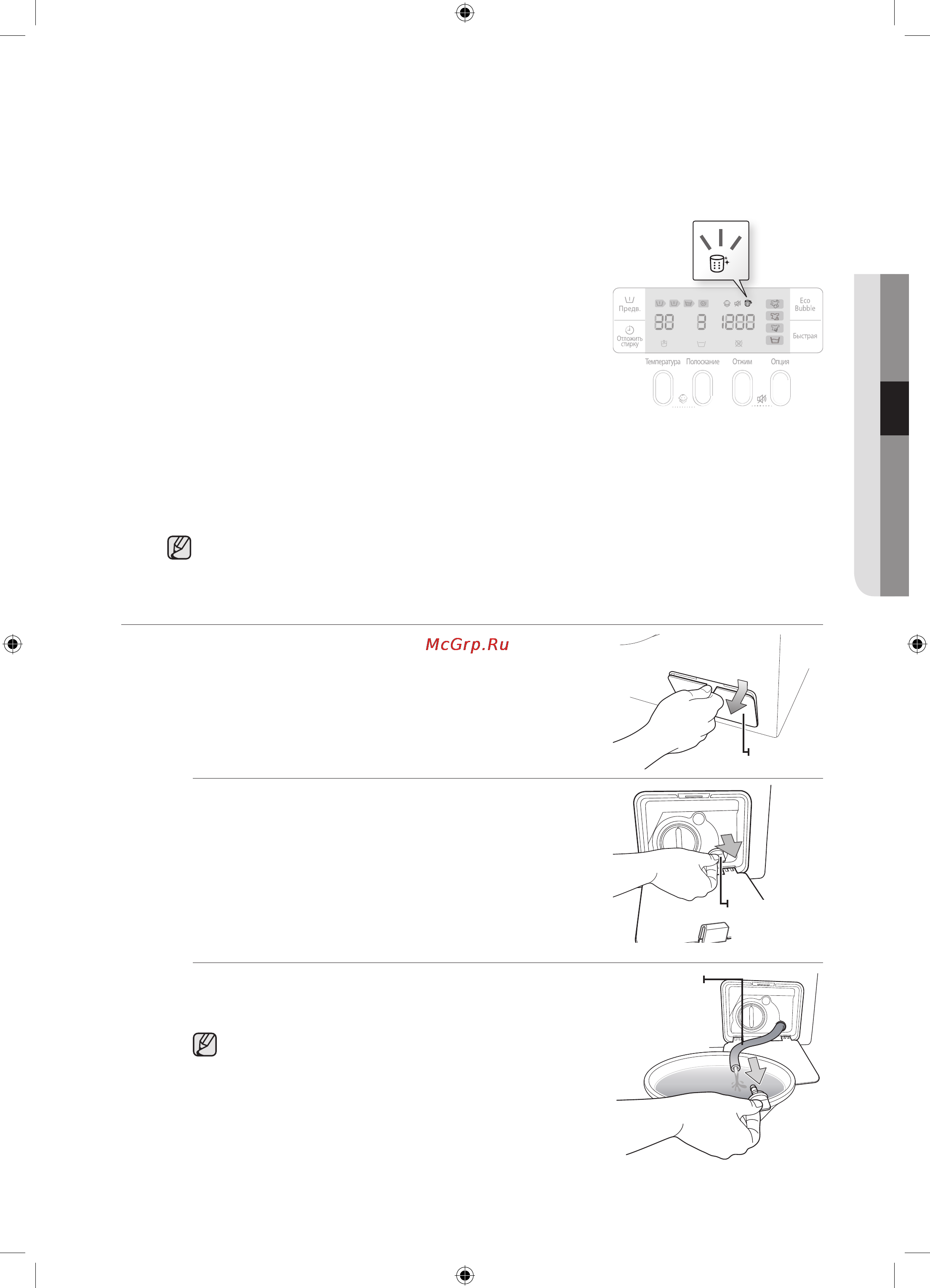 Samsung WF1702YQQ ECO BUBBLE [77/132] Діяавтоматичноїсигналізаціїочисткабарабанаeco чищеннябарабанаeco