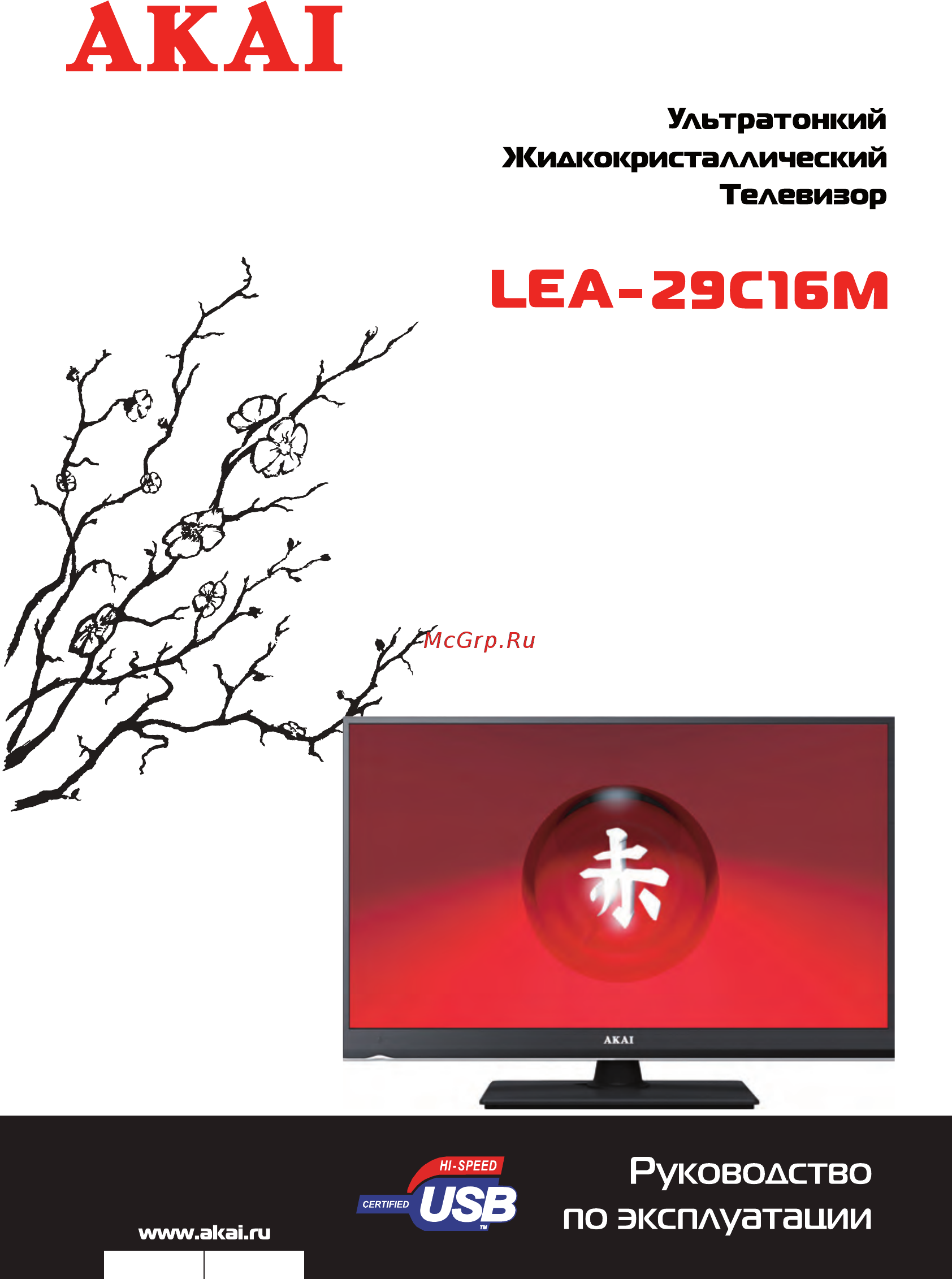 Akai LEA-29C16M Инструкция по эксплуатации онлайн