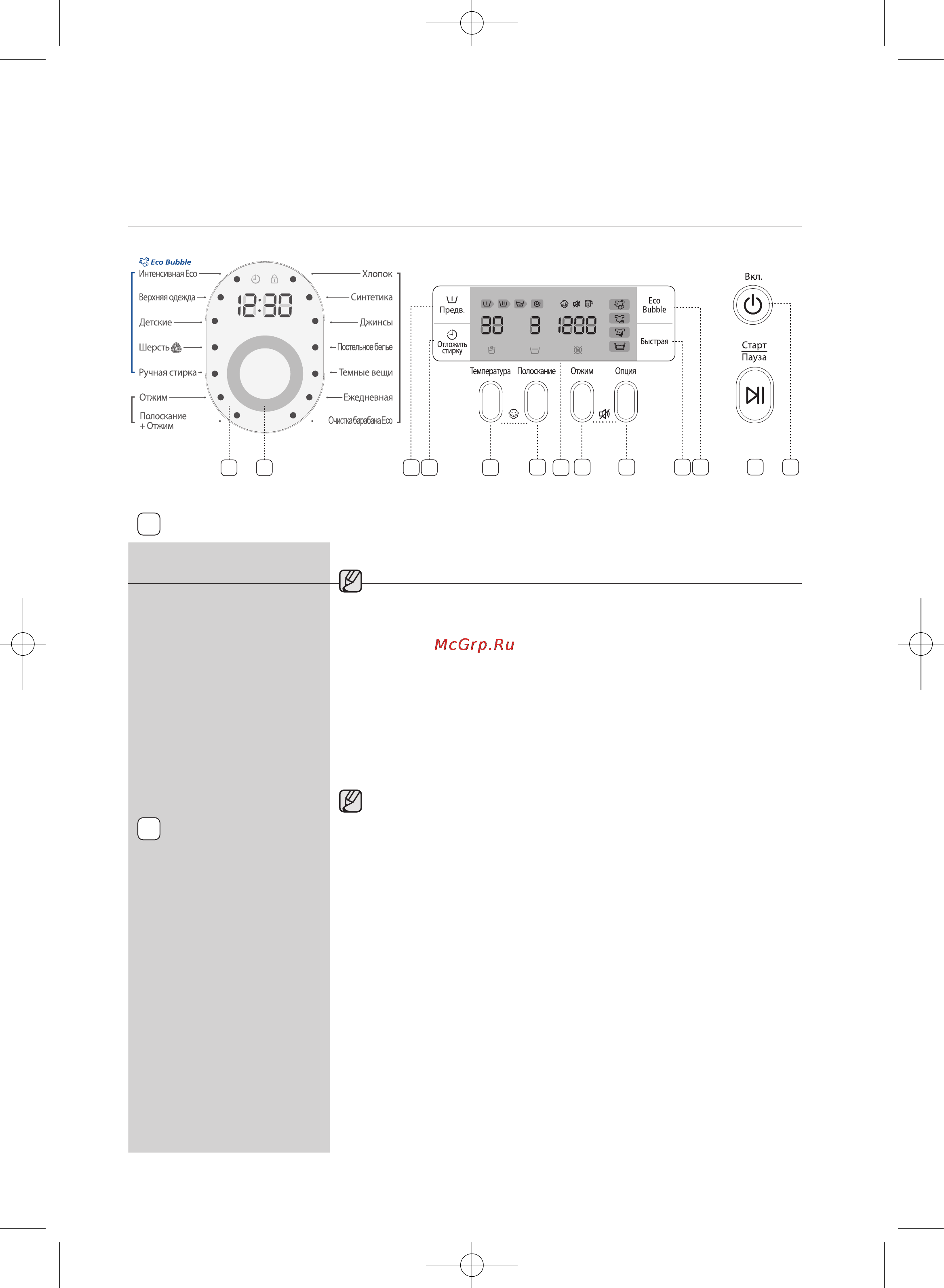 Samsung WF1602YQY ECO BUBBLE [66/132] Прання білизни