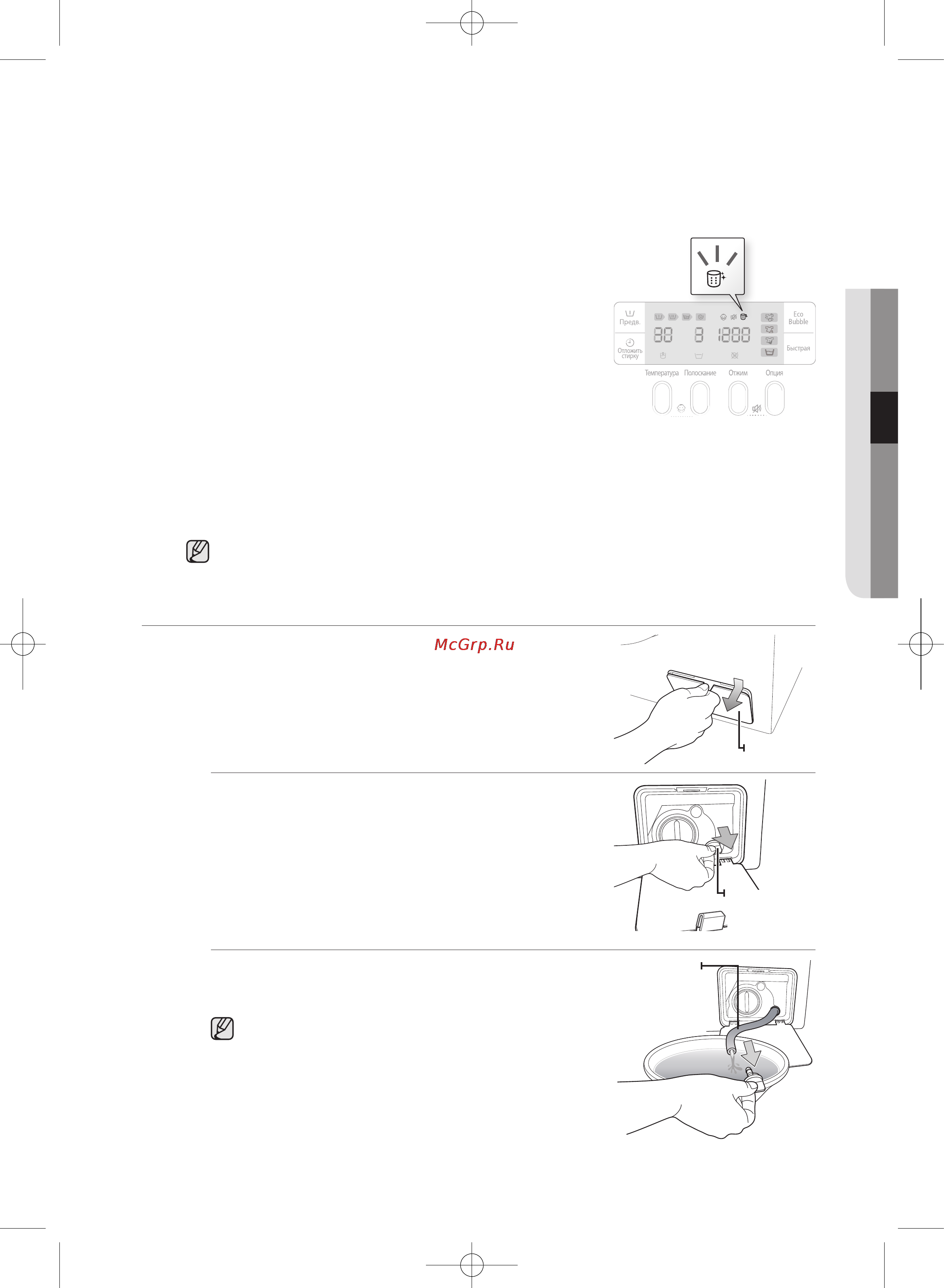 Samsung WF1602YQY ECO BUBBLE [77/132] Дія автоматичної сигналізації очистка барабана eco чищення барабана eco