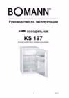 Bomann KS 197 120L Инструкция по эксплуатации